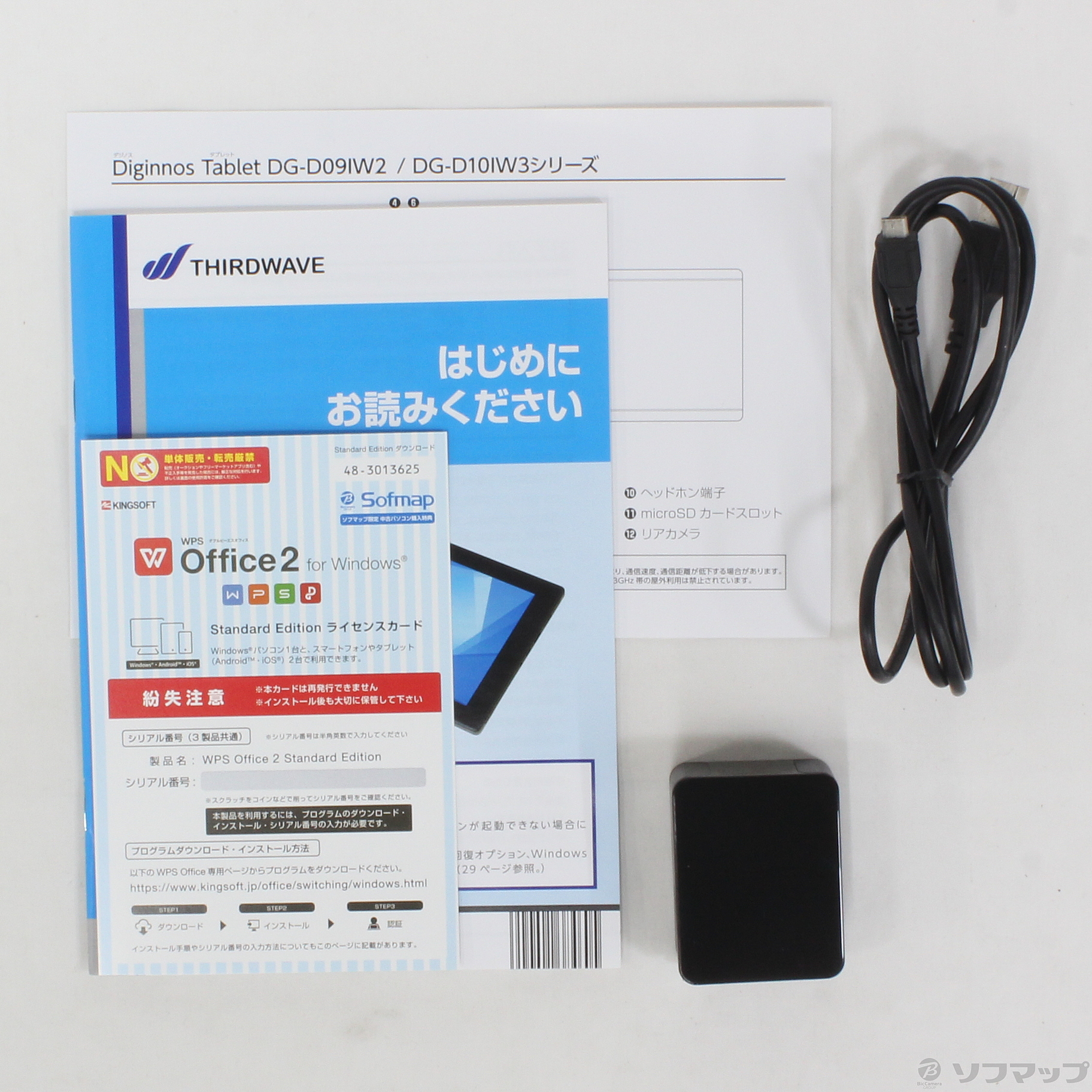 中古】セール対象品 Diginnos DG-D09IW2SL 〔Windows 10