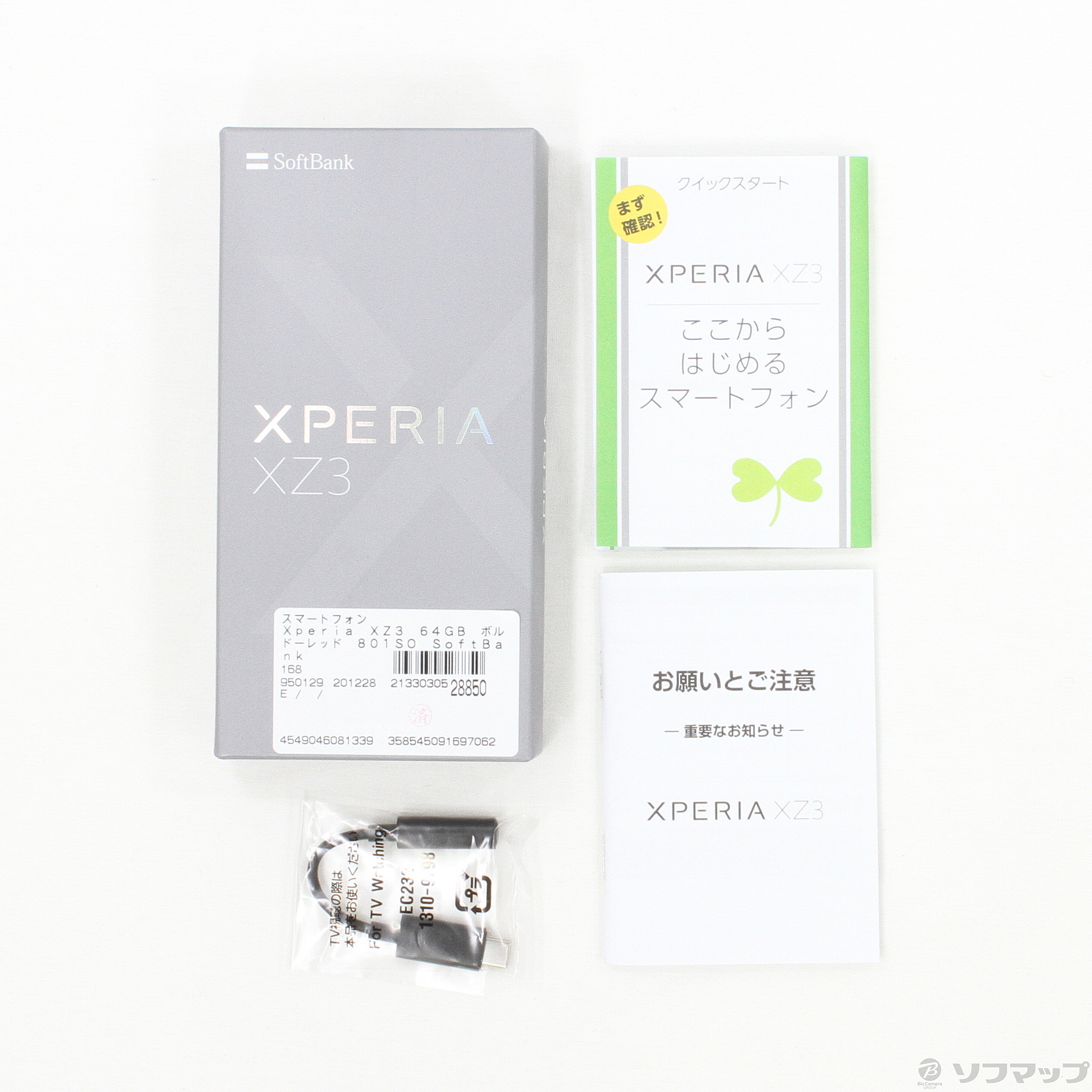 中古】Xperia XZ3 64GB ボルドーレッド 801SO SoftBank [2133030528850