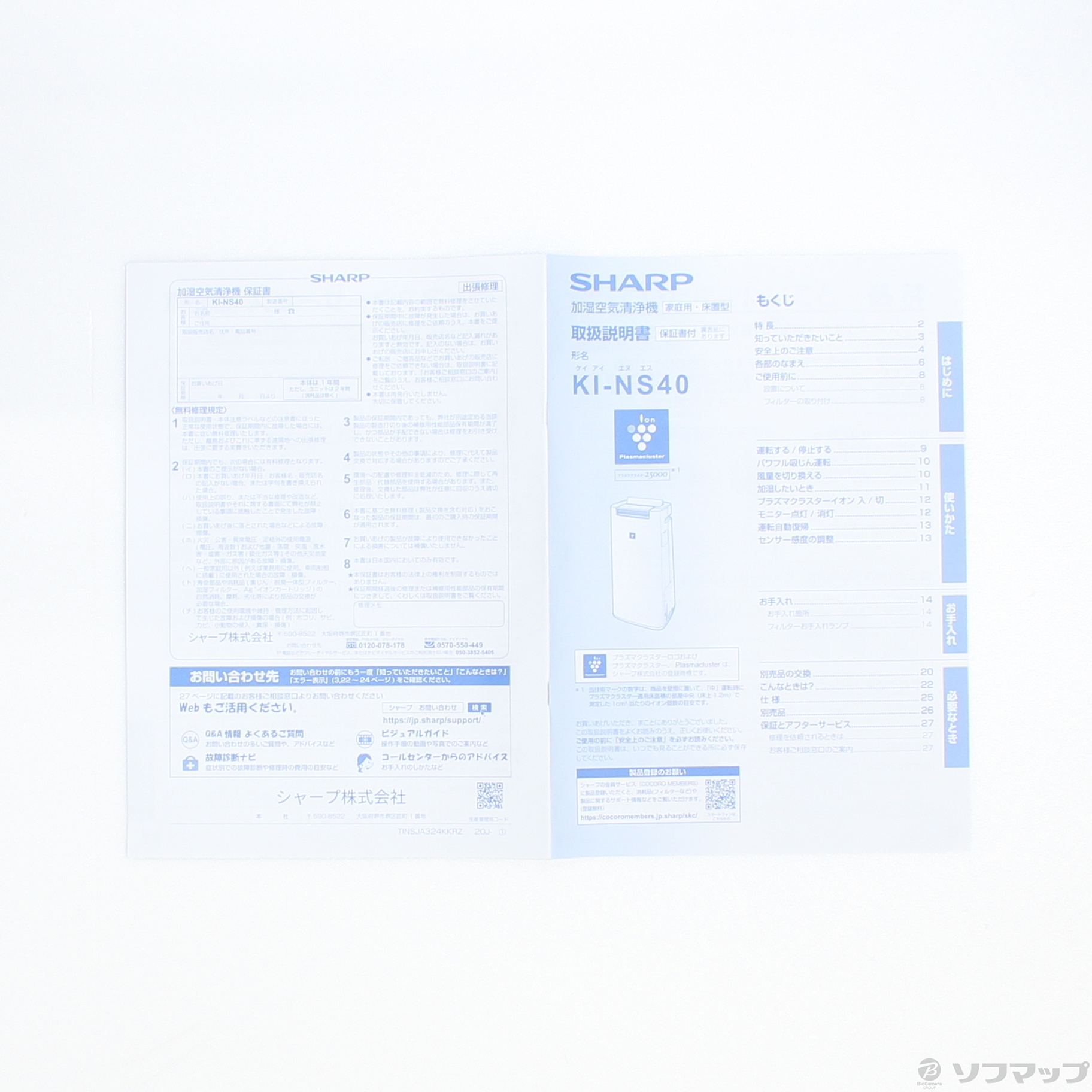 中古 展示品 加湿空気清浄機 適用畳数 18畳 最大適用畳数 加湿 12畳 Pm2 5対応 01 13 水 値下げ リコレ ソフマップの中古通販サイト