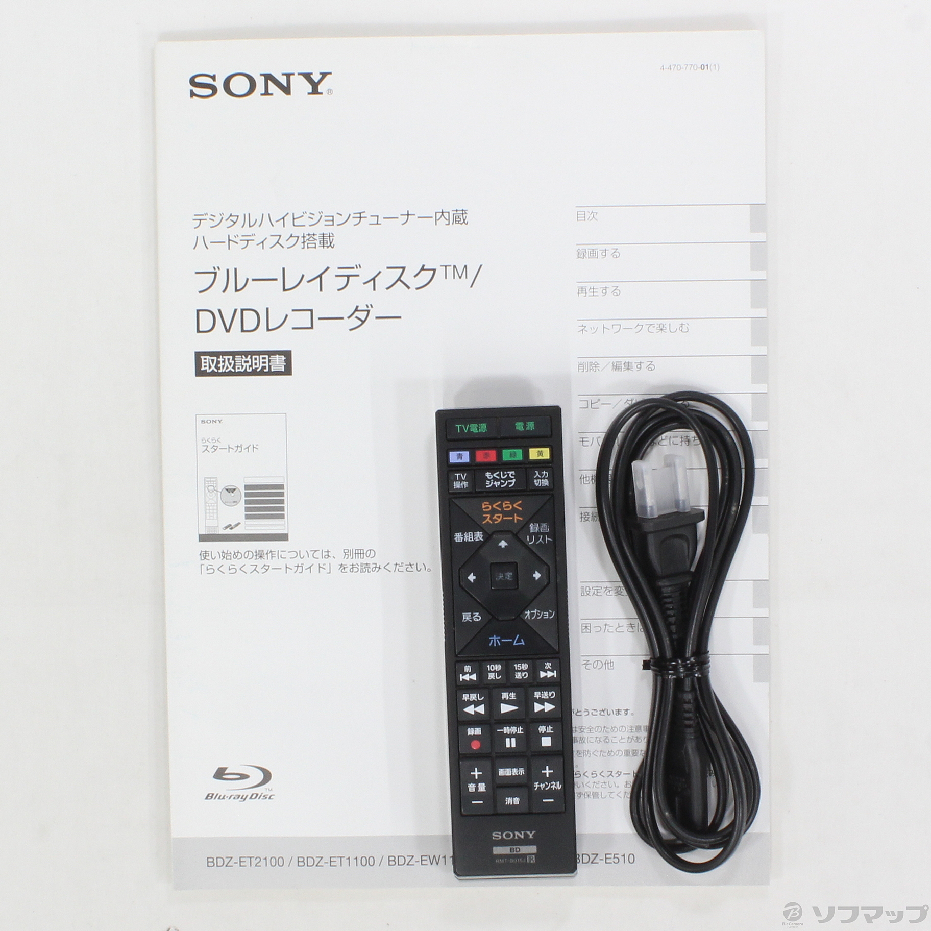 中古】BDZ-ET2100 (BDXL／3D／2TB／トリプル地D) [2133030552275