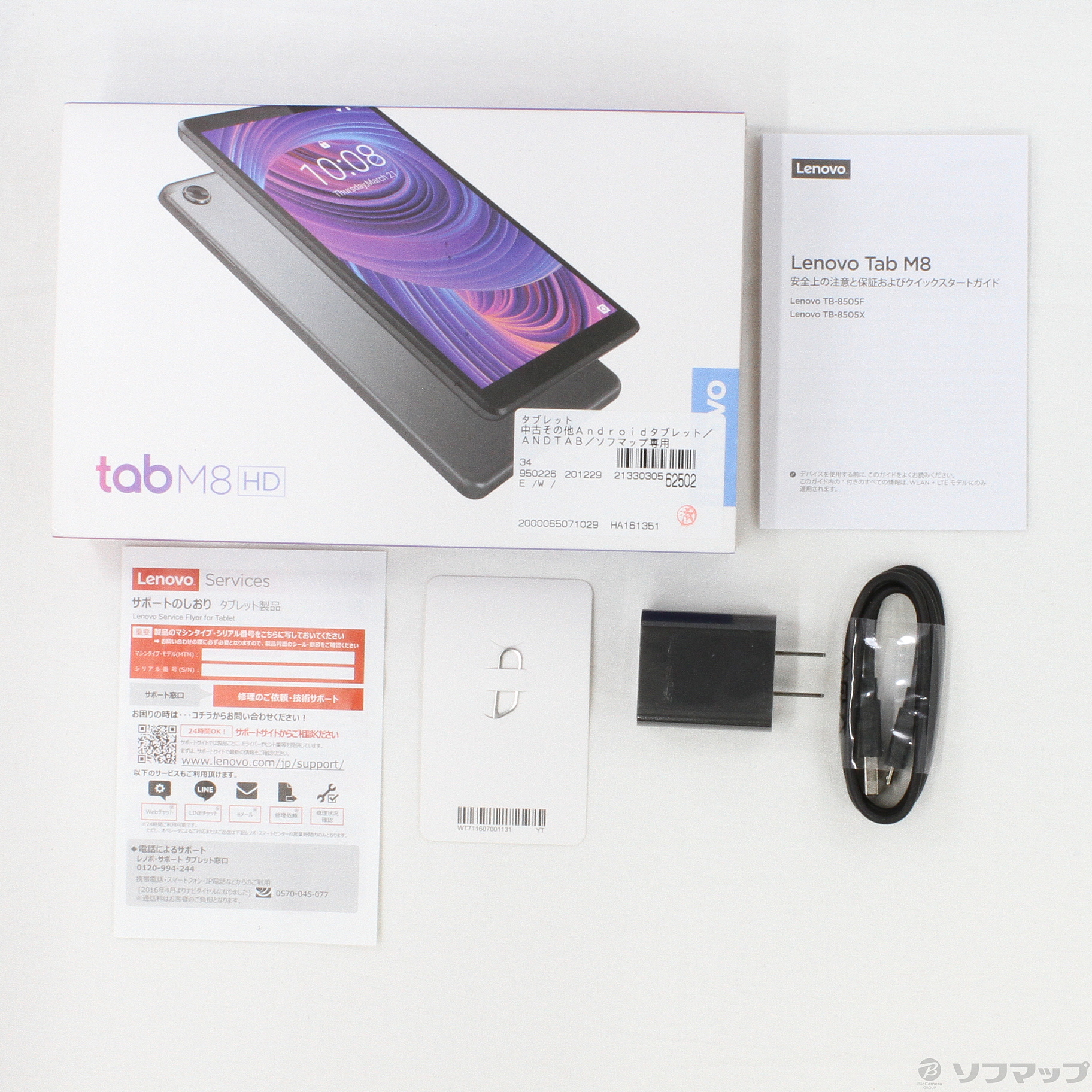 中古】Lenovo Tab M8 16GB アイアングレー ZA5G0014JP Wi-Fi