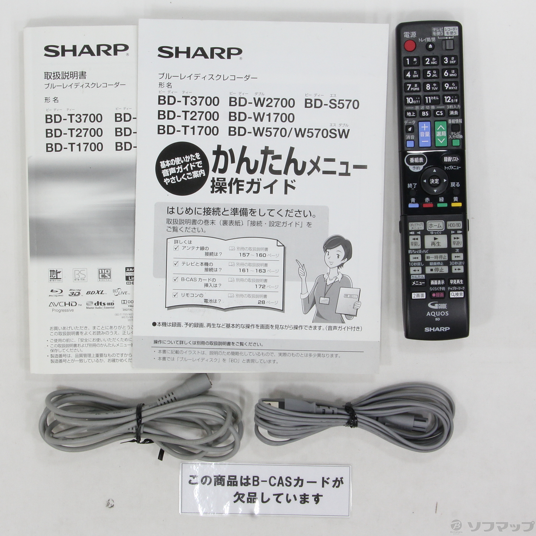 SHARP BD-W1700 AQUOSレコーダー - レコーダー