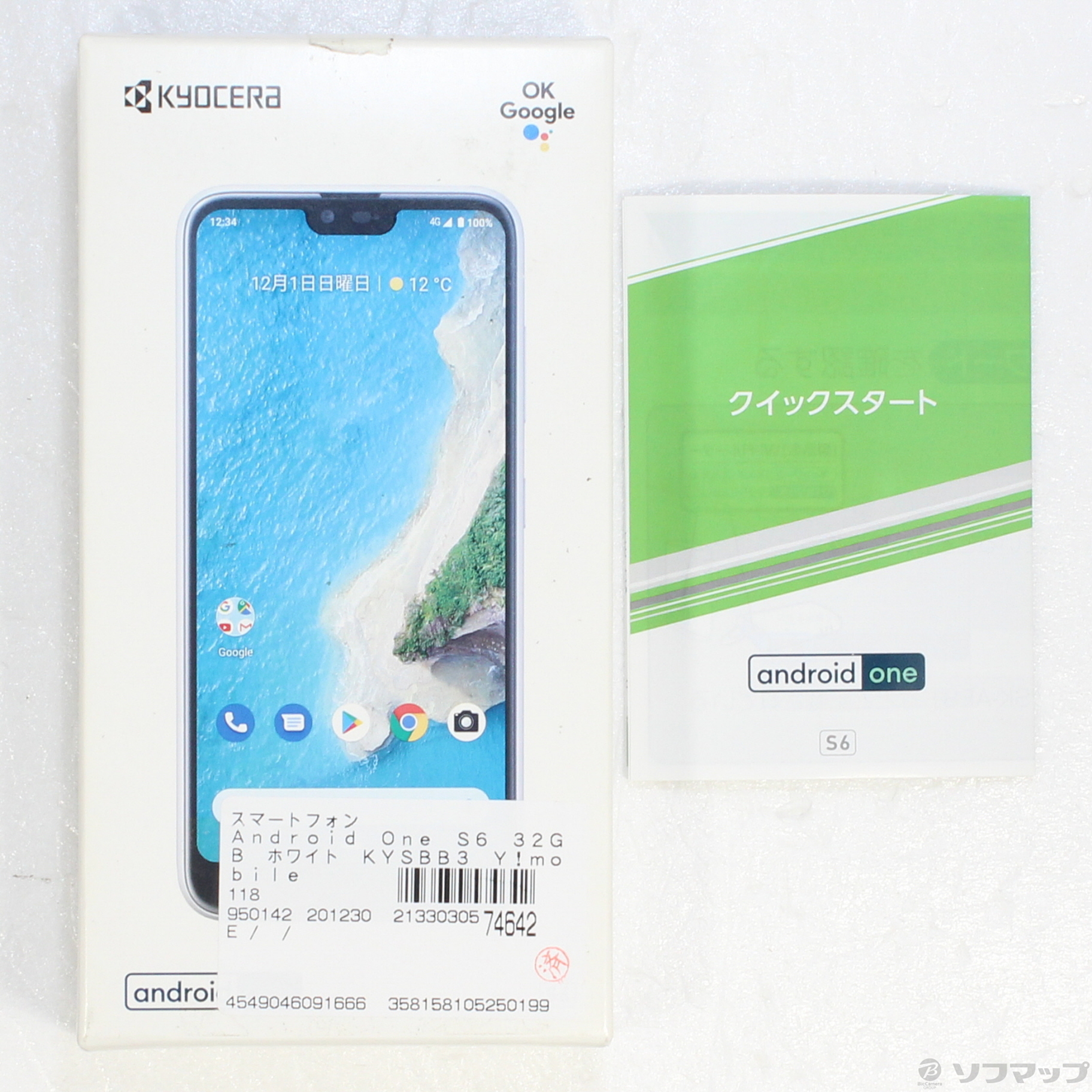 中古】Android One S6 32GB ホワイト KYSBB3 Y!mobile [2133030574642