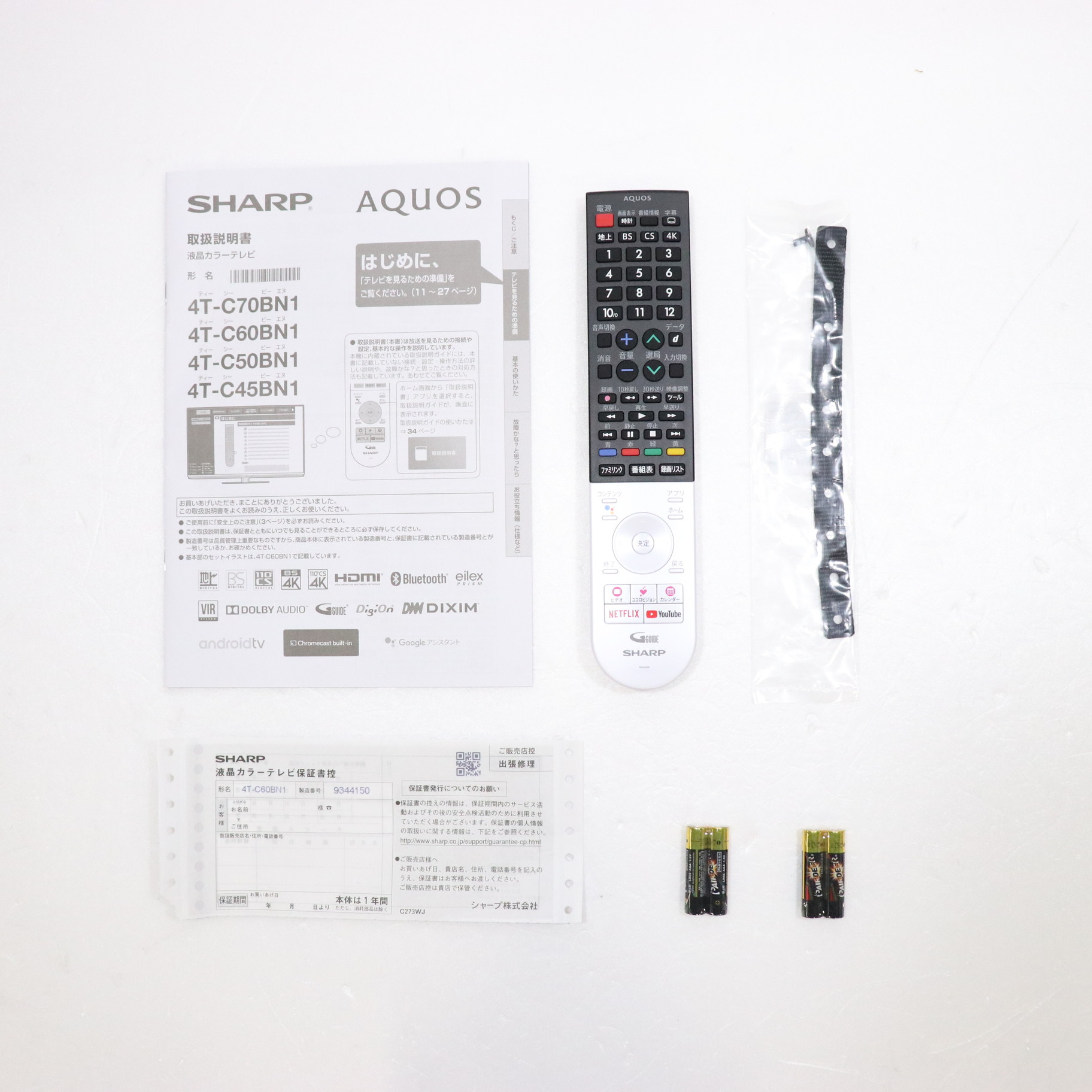中古】〔展示品〕 4K液晶テレビ AQUOS 4T-C60BN1 ［60V型 ／4K対応