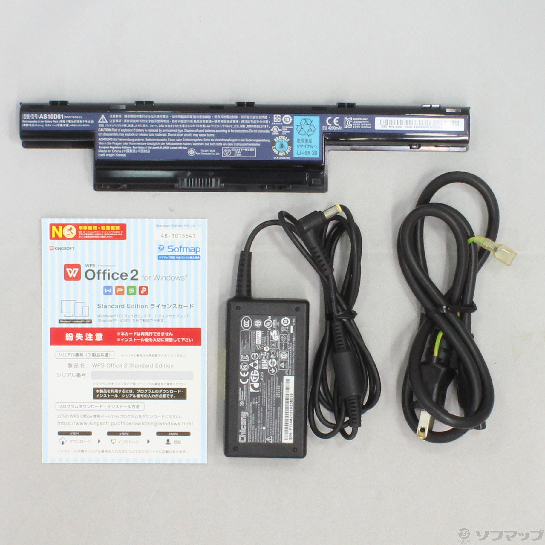 格安安心パソコン Gateway NEシリーズ NE56R-A14D7 ※バッテリー完全消耗