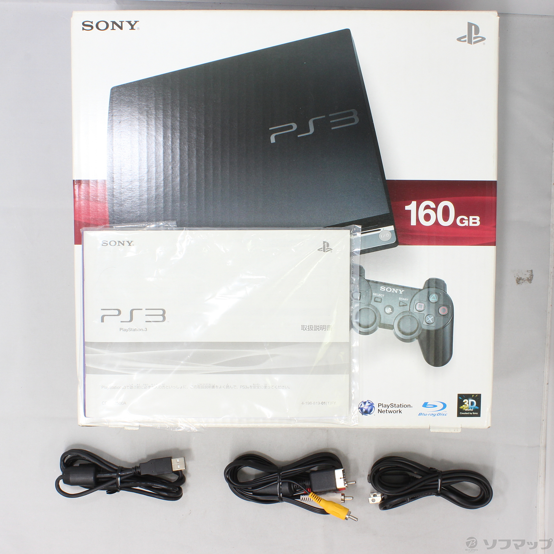 中古】PlayStation 3 160GB チャコールブラックCECH-2500A