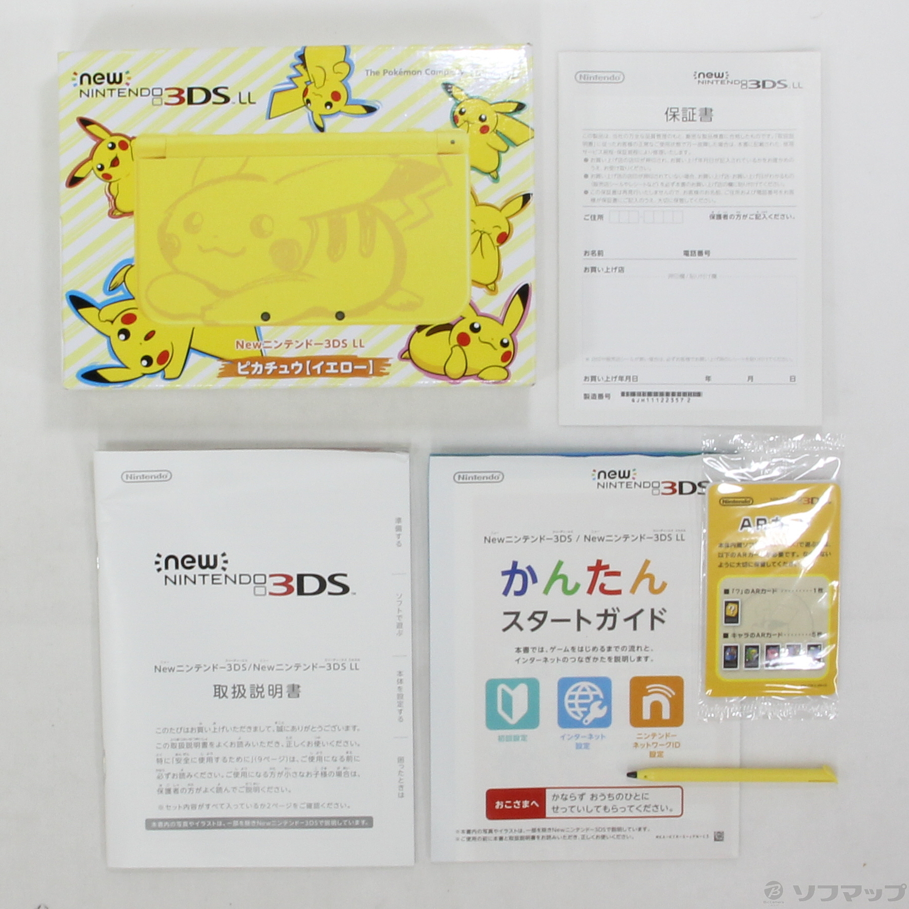 中古 Newニンテンドー3ds Ll ピカチュウ イエロー リコレ ソフマップの中古通販サイト