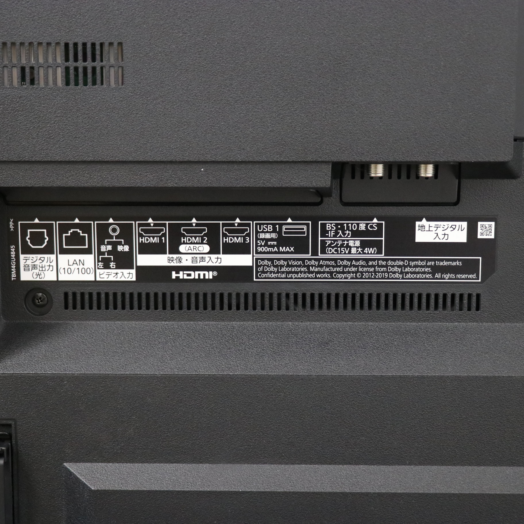 中古】〔展示品〕 TH-55HX900 [2133030584535] - リコレ