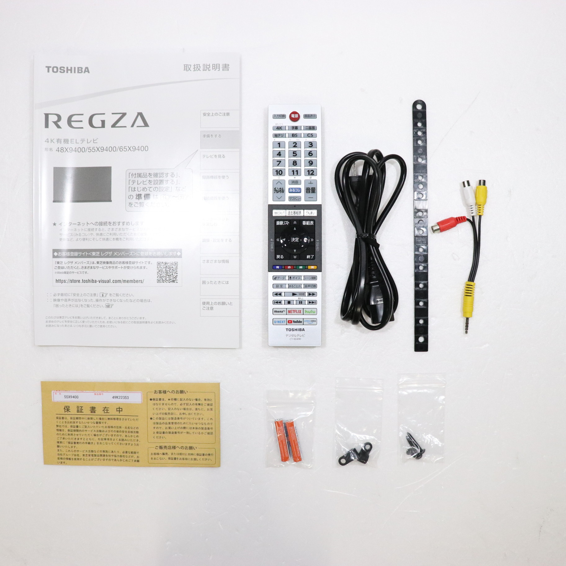 中古】〔展示品〕 REGZA 55X9400 [2133030591786] - リコレ