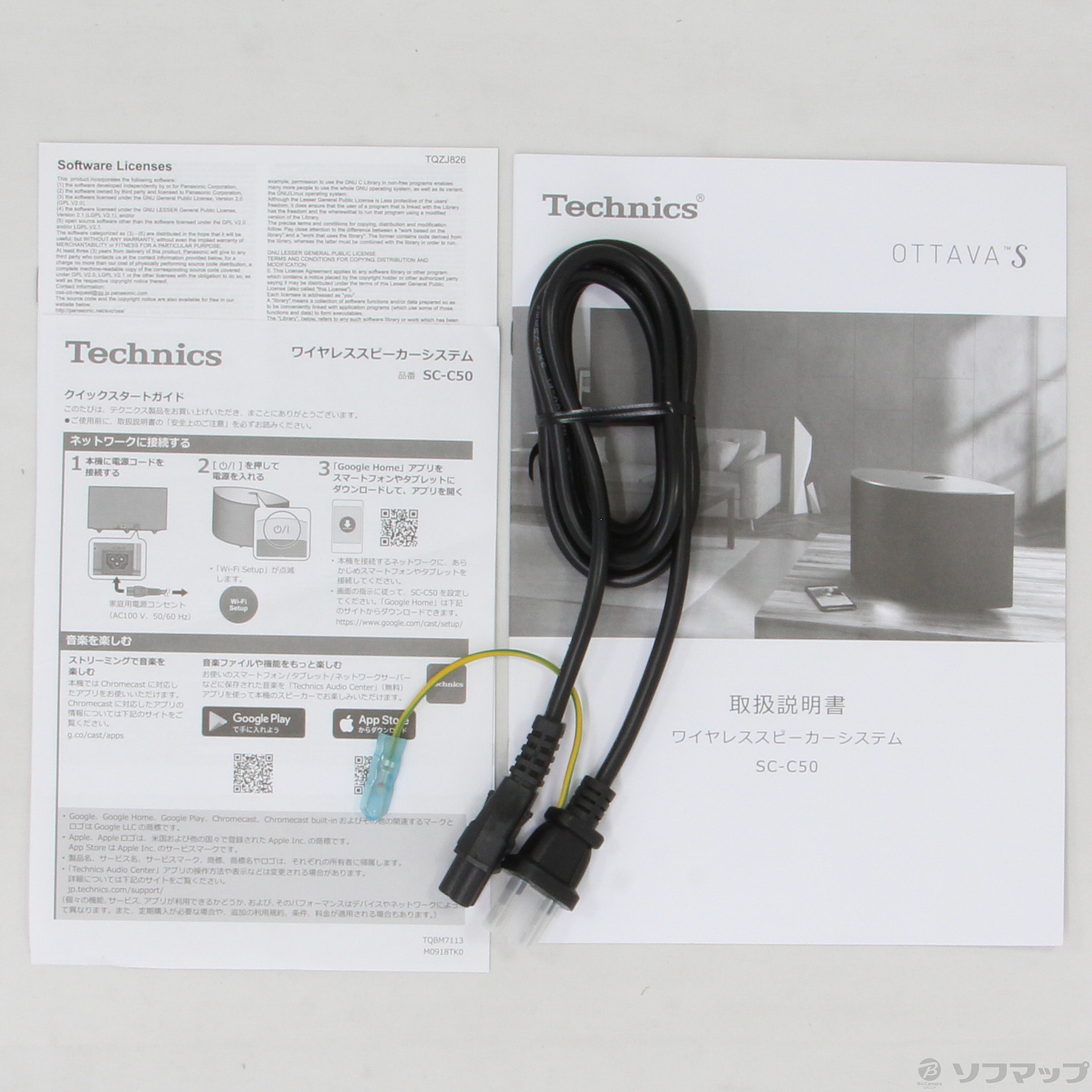 〔展示品〕 OTTAVA S SC-C50-K ワイヤレススピーカーシステム