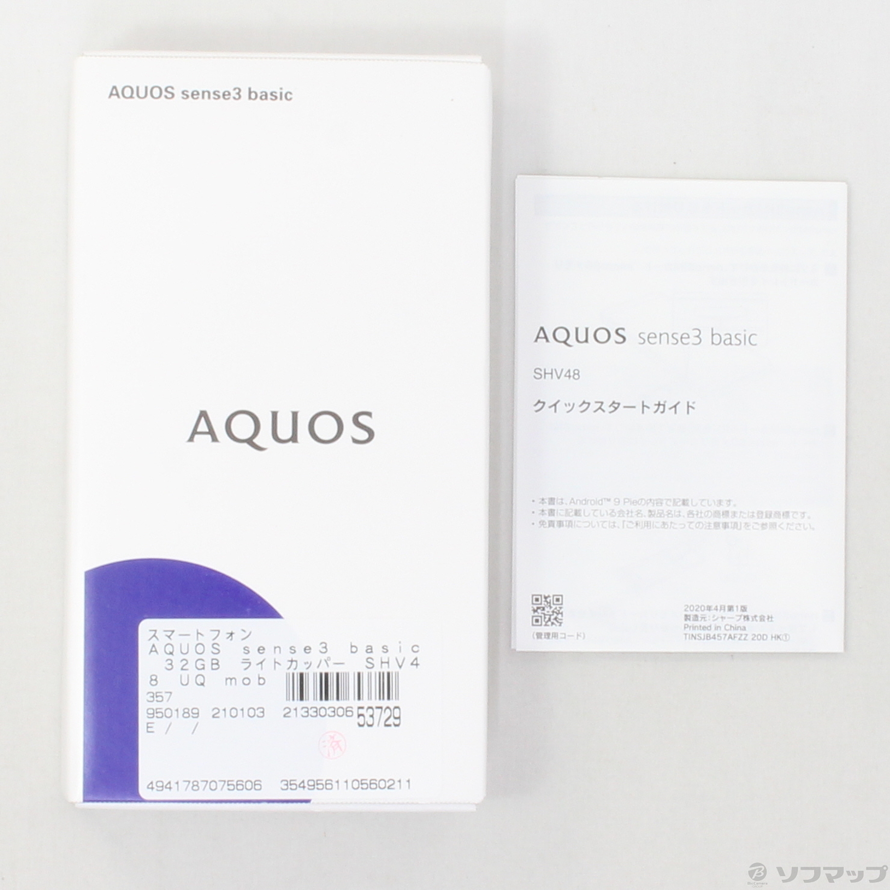 AQUOS sense3 basic 32GB ライトカッパー SHV48 UQ mobile ◇07/21(水)値下げ！