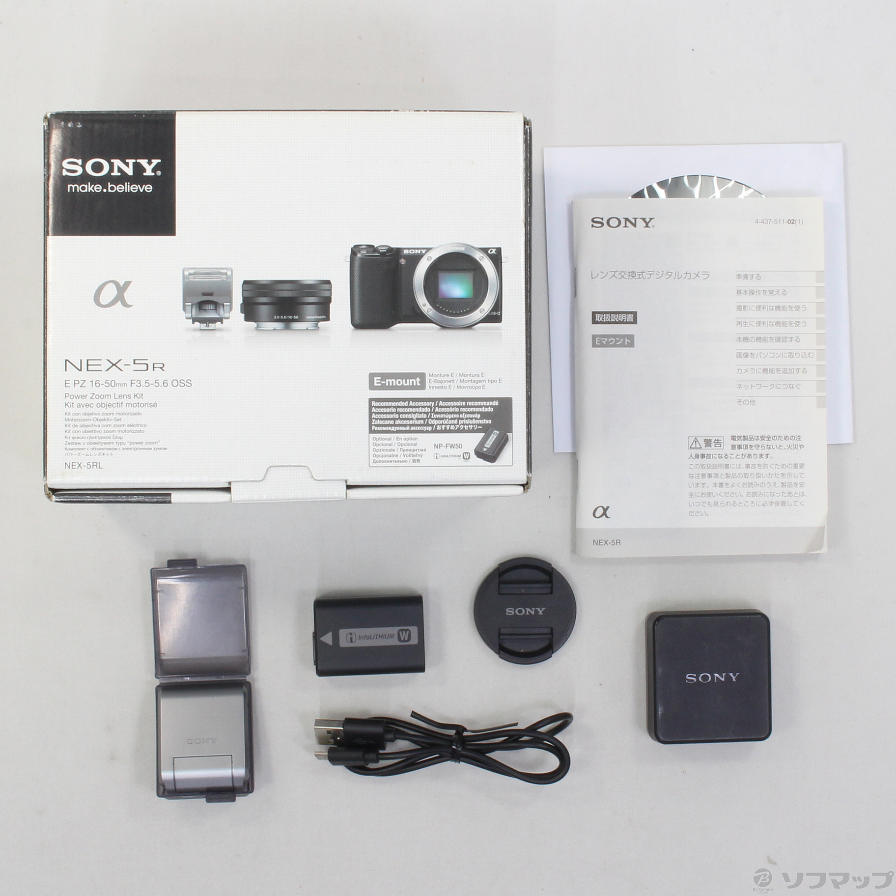 SONY NEX-5T ZOOM Set