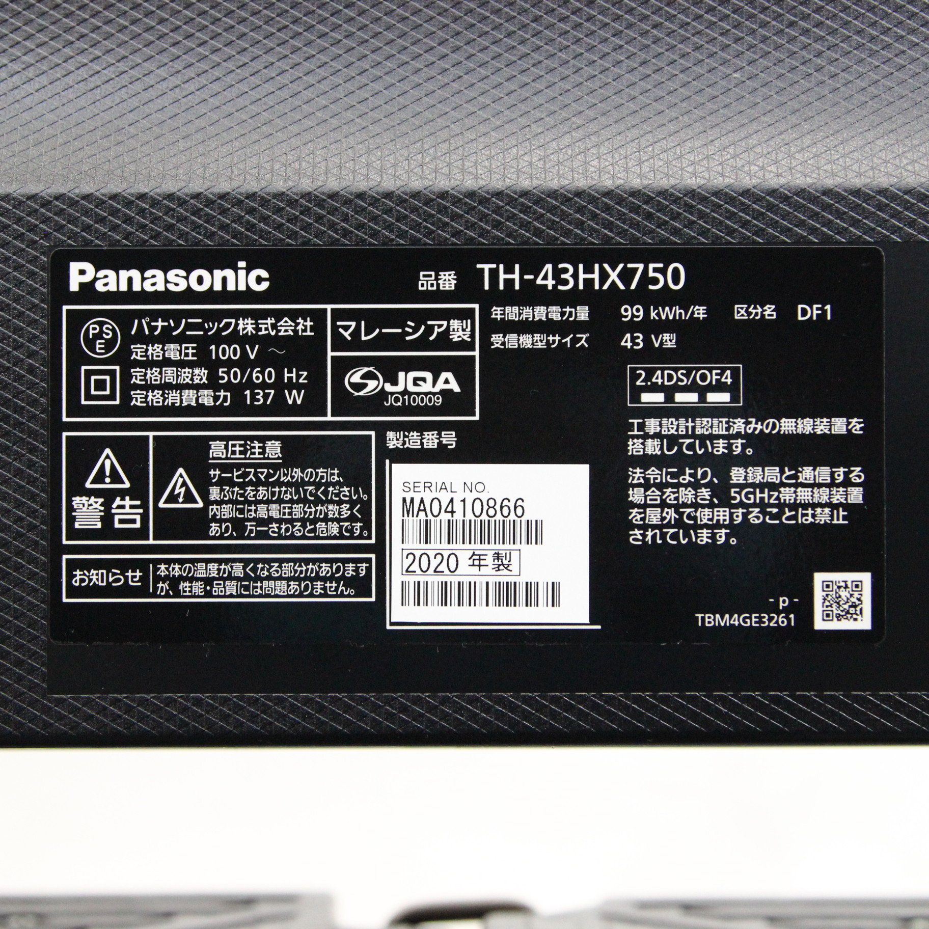 中古】〔展示品〕 TH-43HX750 [2133030663773] - リコレ