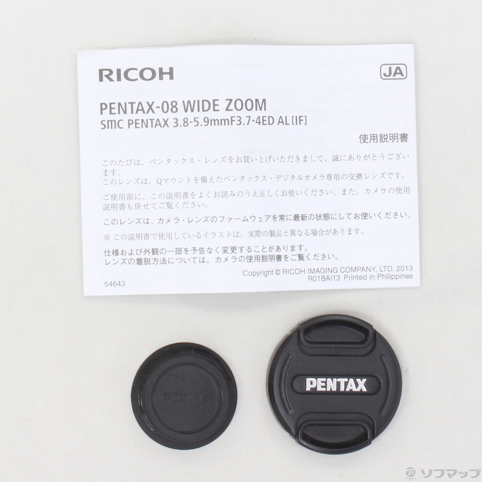 PENTAX 08 WIDE ZOOM (Q)