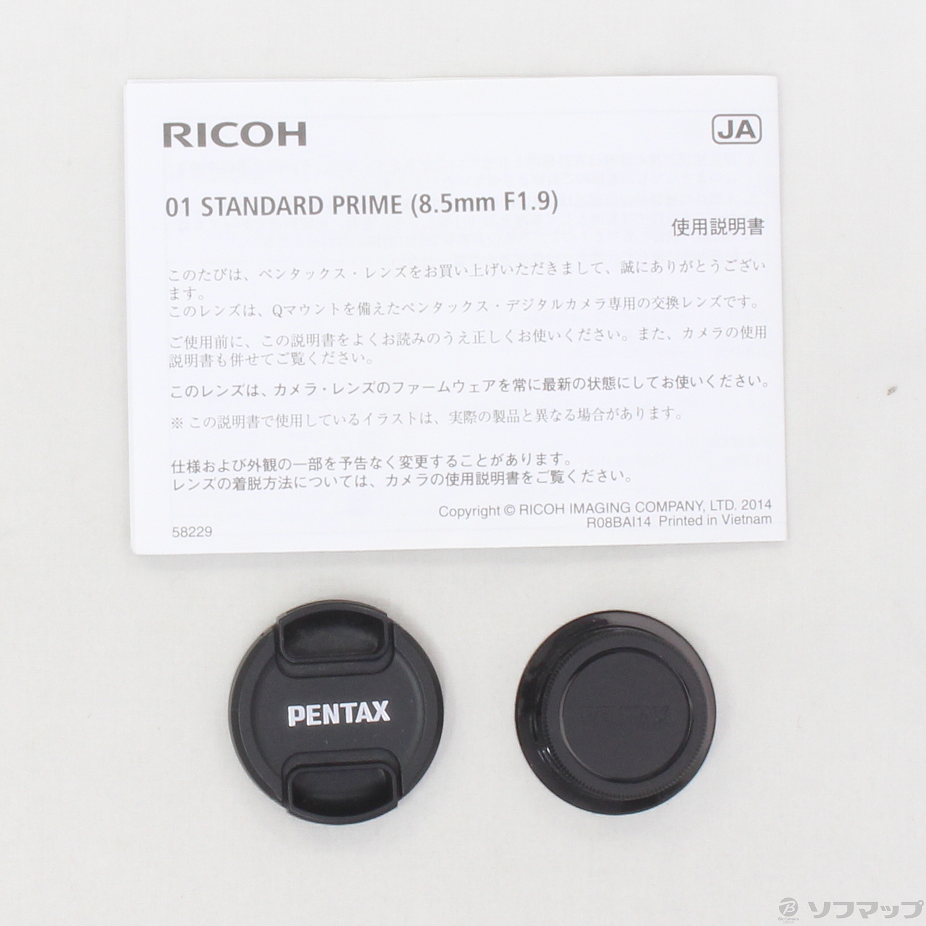 中古】PENTAX 01 STANDARD PRIME レンズ Q 8.5mm F1.9 [2133030672799
