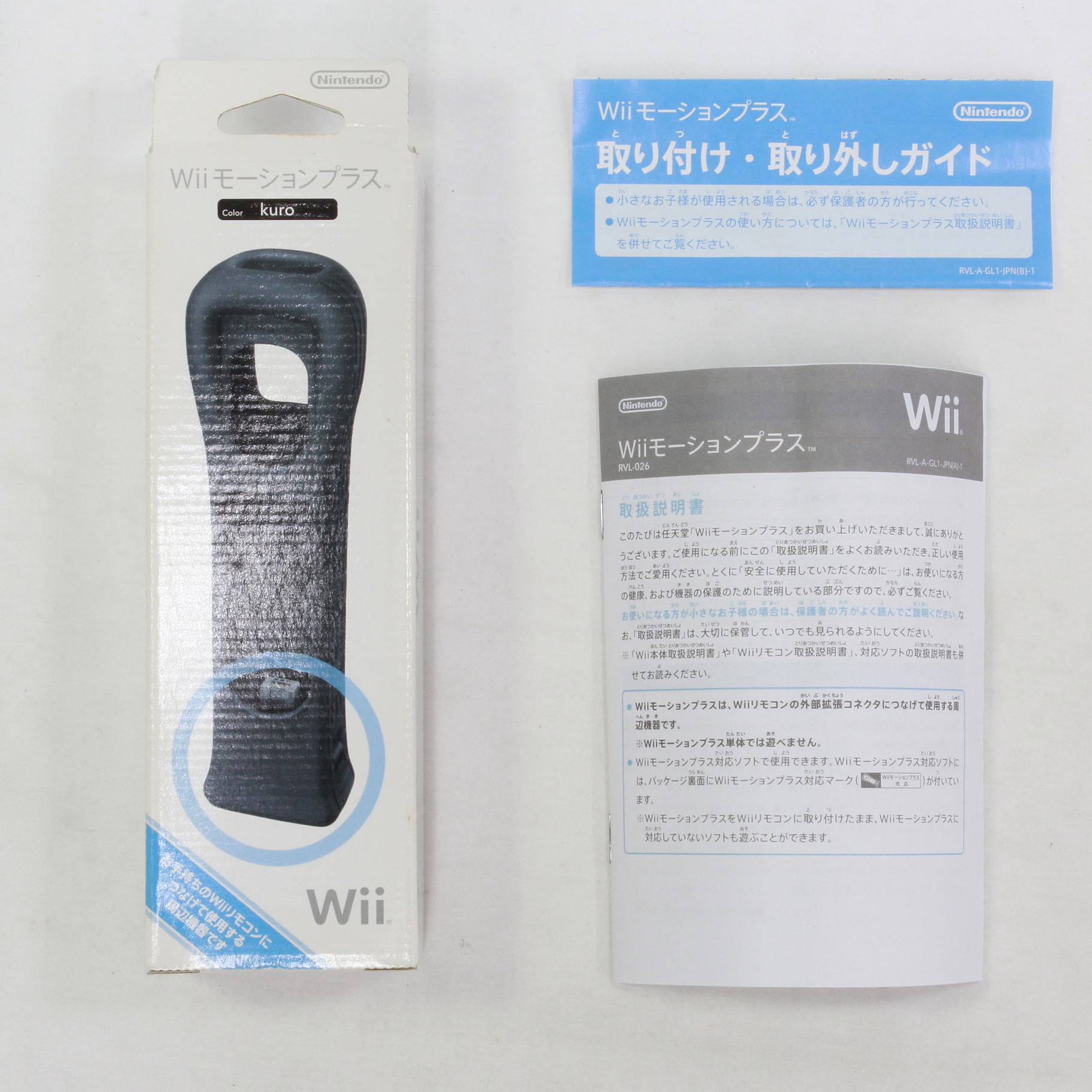 中古】Wiiモーションプラス クロ 「Wiiリモコンジャケット」同梱