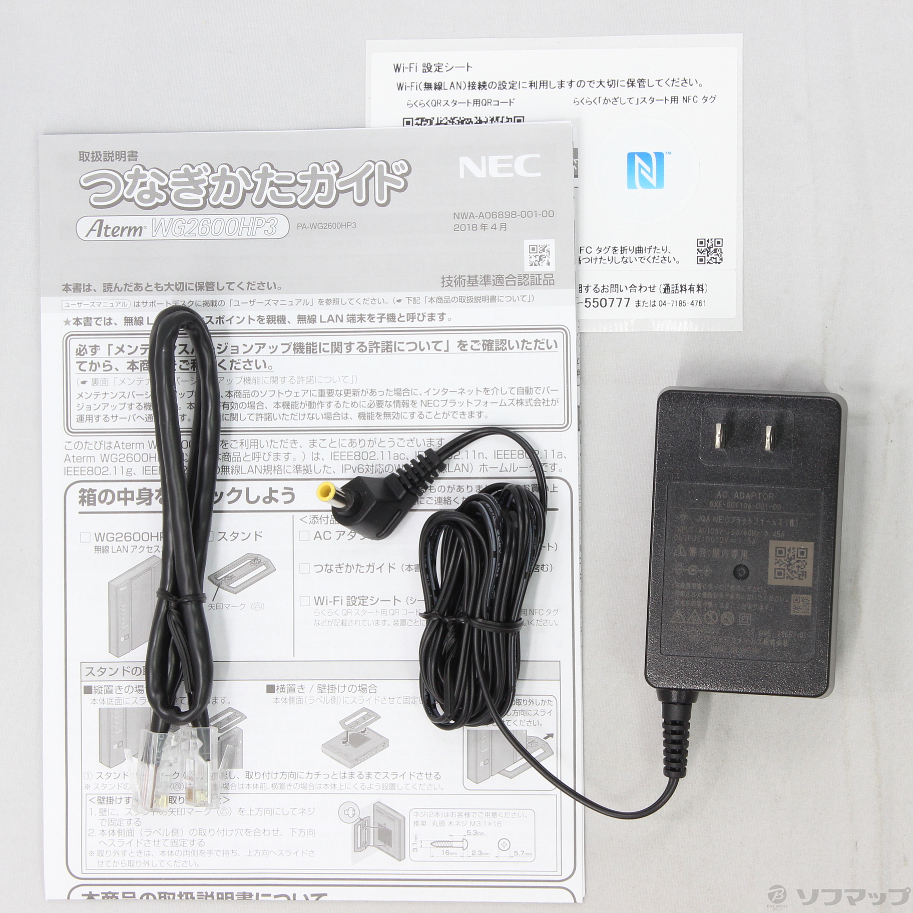 中古 Aterm Wg2600hp3 Pa Wg2600hp3 2133030696153 リコレ ソフマップの中古通販サイト