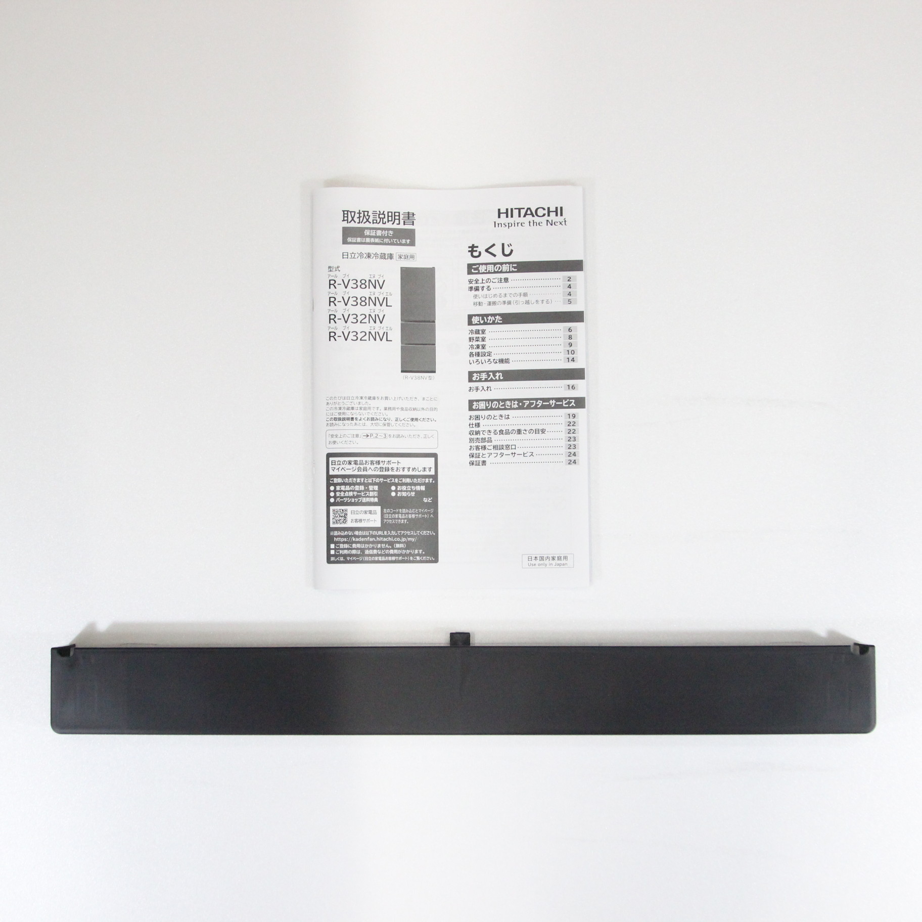 中古】〔展示品〕冷蔵庫 ブリリアントブラック R-V38NV-K ［3ドア ／右 