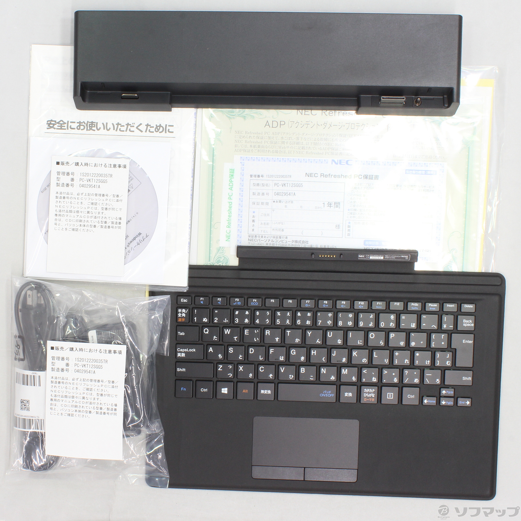 中古】VersaPro タイプVS PC-VKT12SGG5 〔NEC Refreshed PC