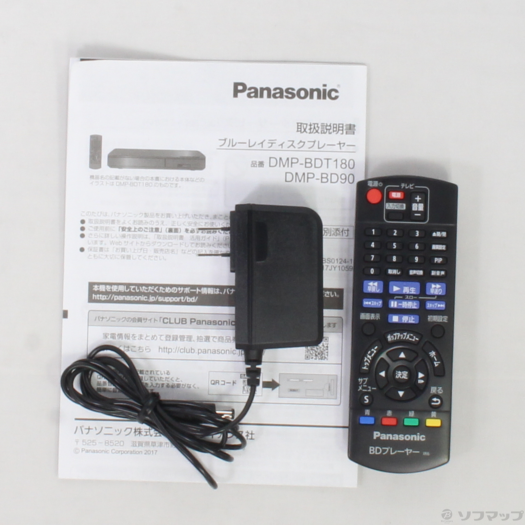 Panasonic DMP-BD90 リモコン・ACアダプター付き Panasonic BDプレーヤー リモコン・ACアダプター付き（中古