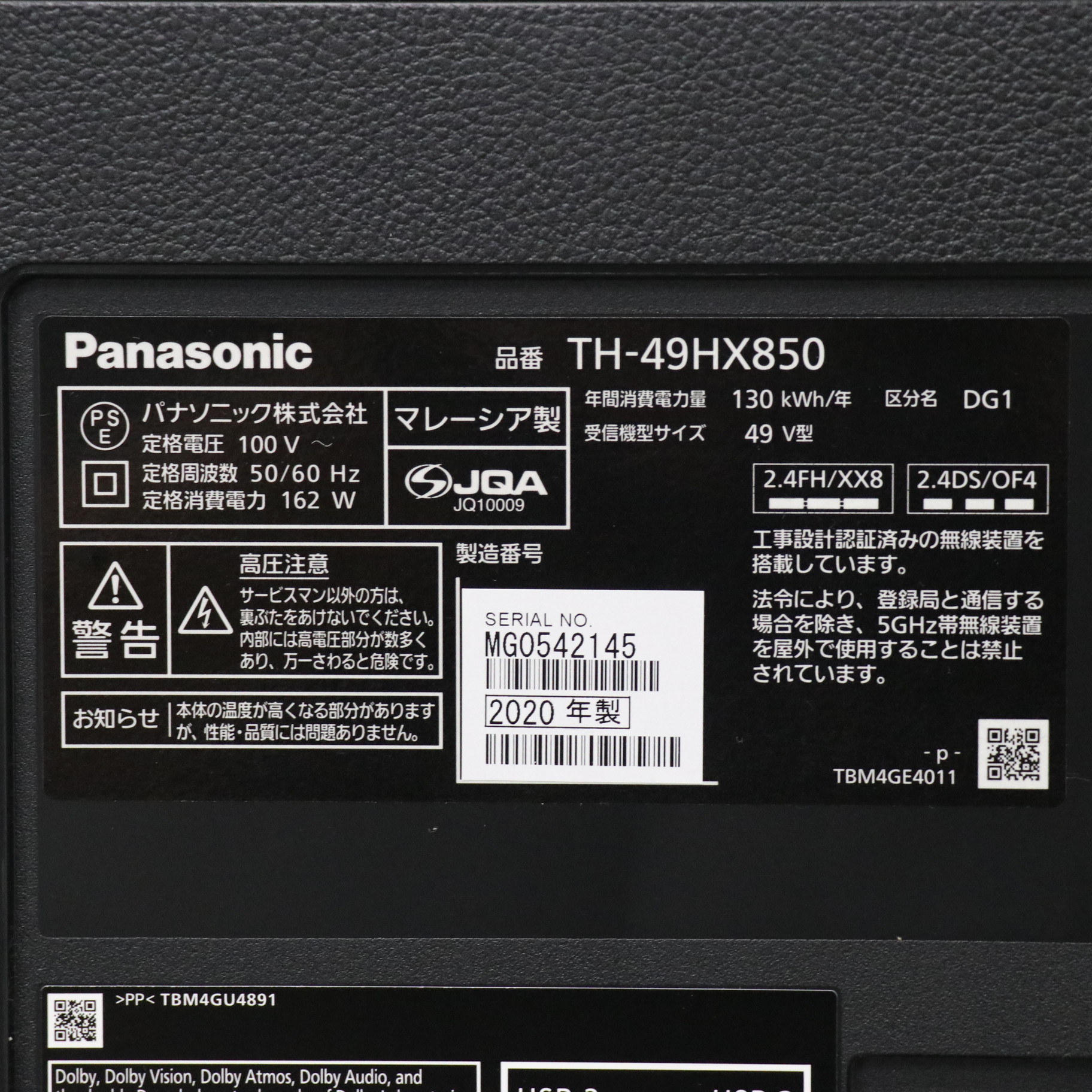 中古】〔展示品〕 TH-49HX850 [2133030799939] - リコレ