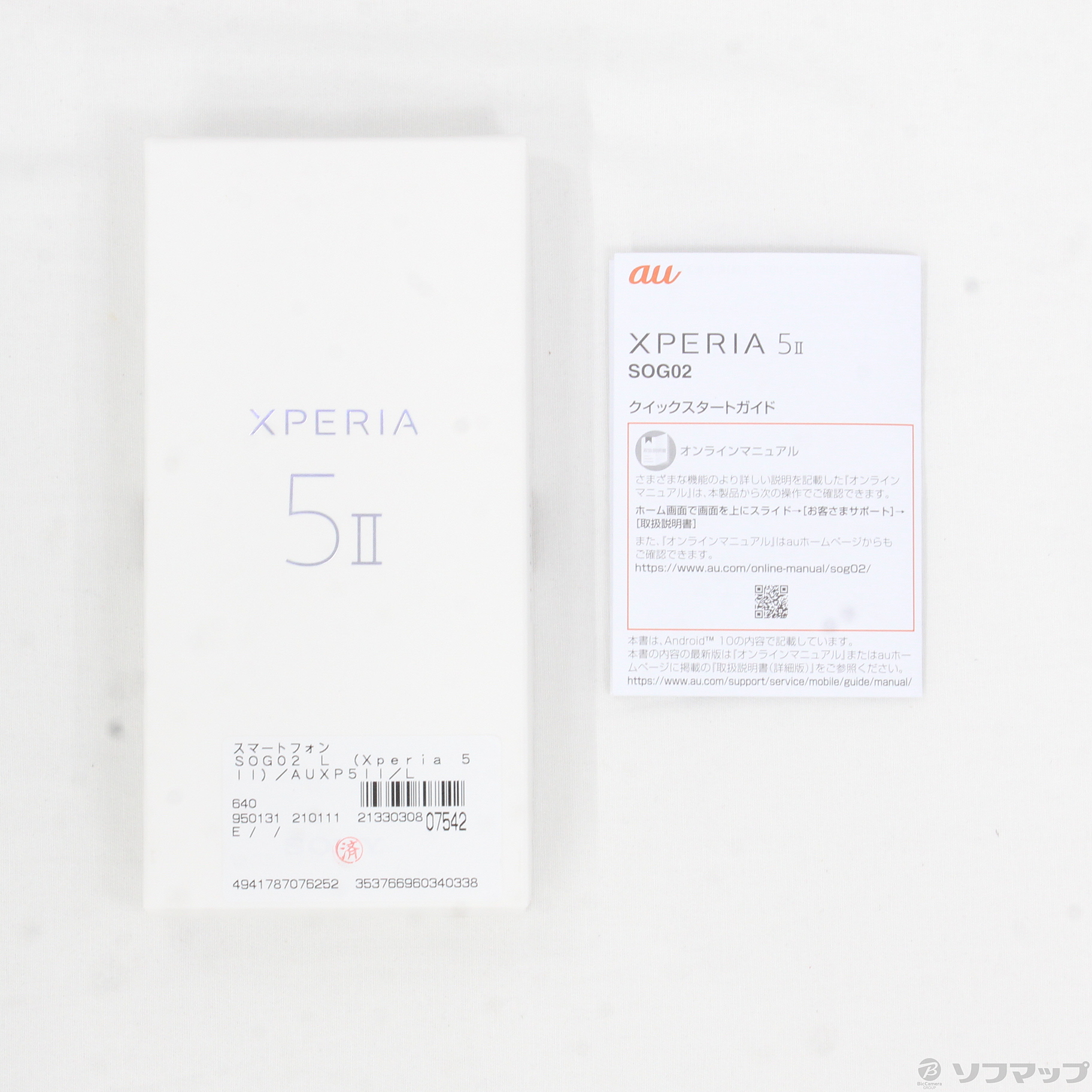 中古】Xperia 5 II 128GB ブルー SOG02 auロック解除SIMフリー ◇07/26 