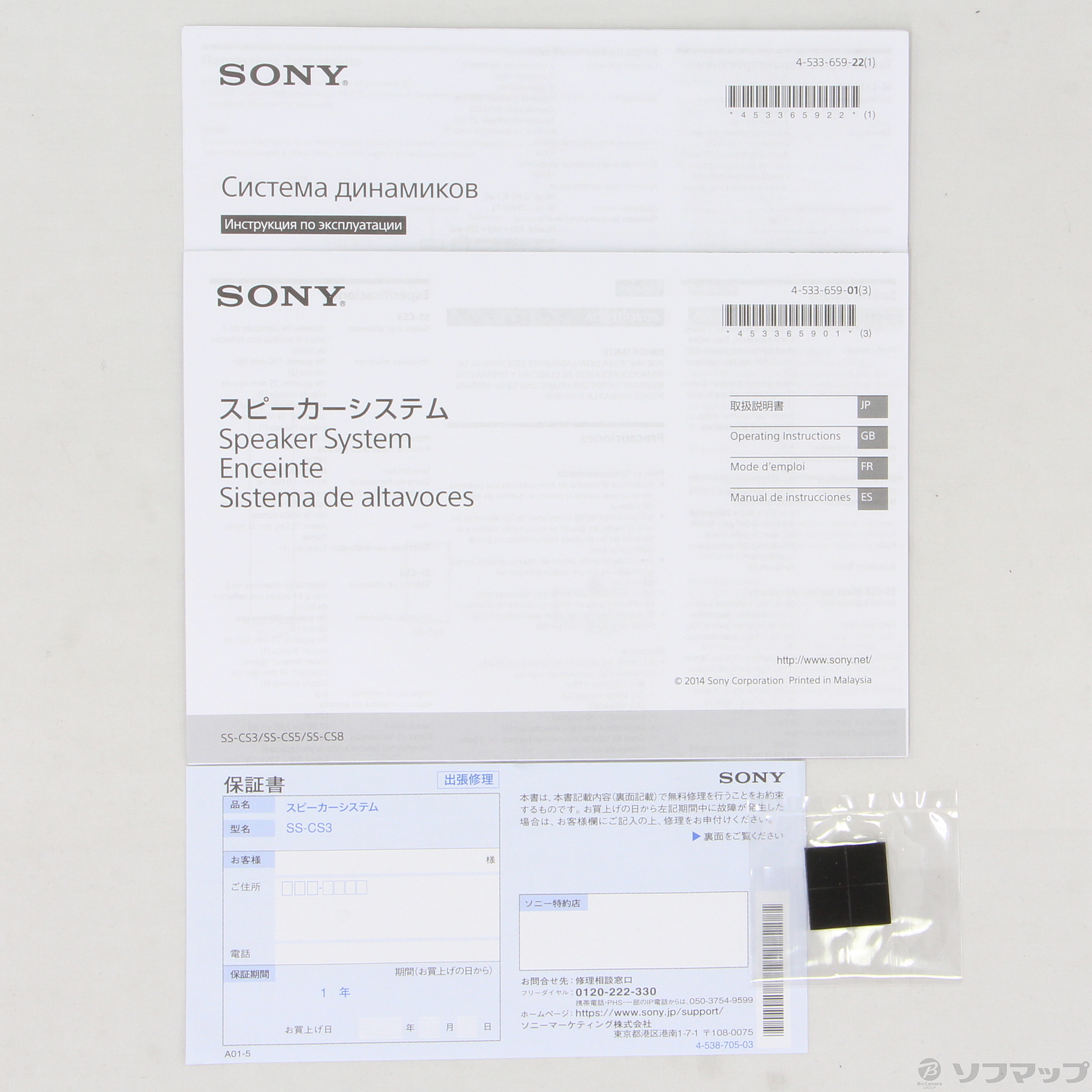 中古】〔展示品〕〔展示品〕 SS-CS3 単品 [2133030816162] - リコレ