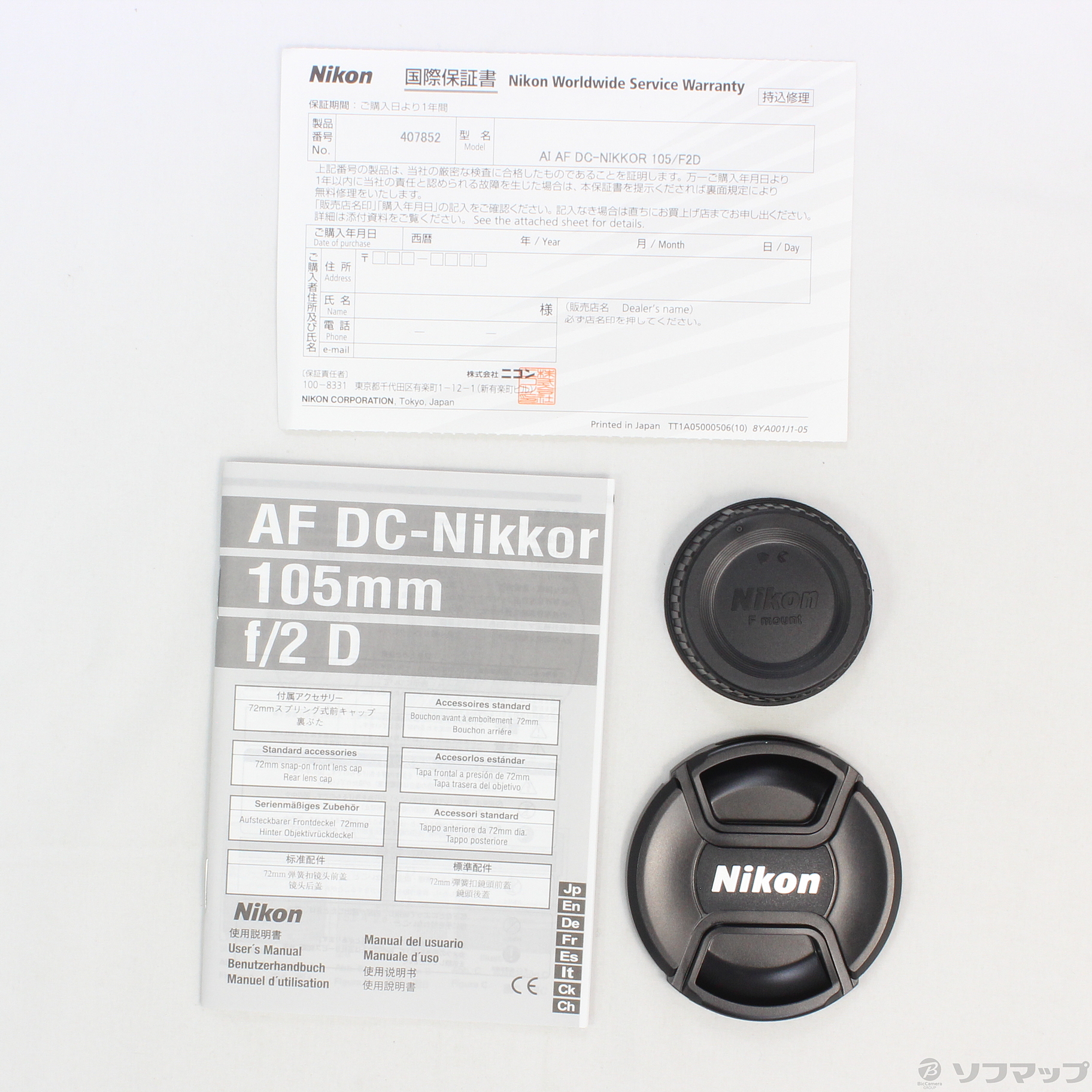 〔展示品〕 Nikon AF DC 105mm F2 D (レンズ)