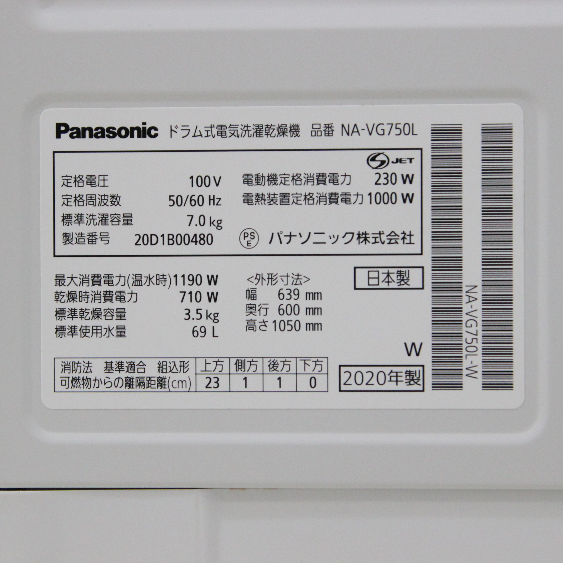 中古】〔展示品〕 ドラム式洗濯乾燥機 NA-VG750L-W [2133030821593