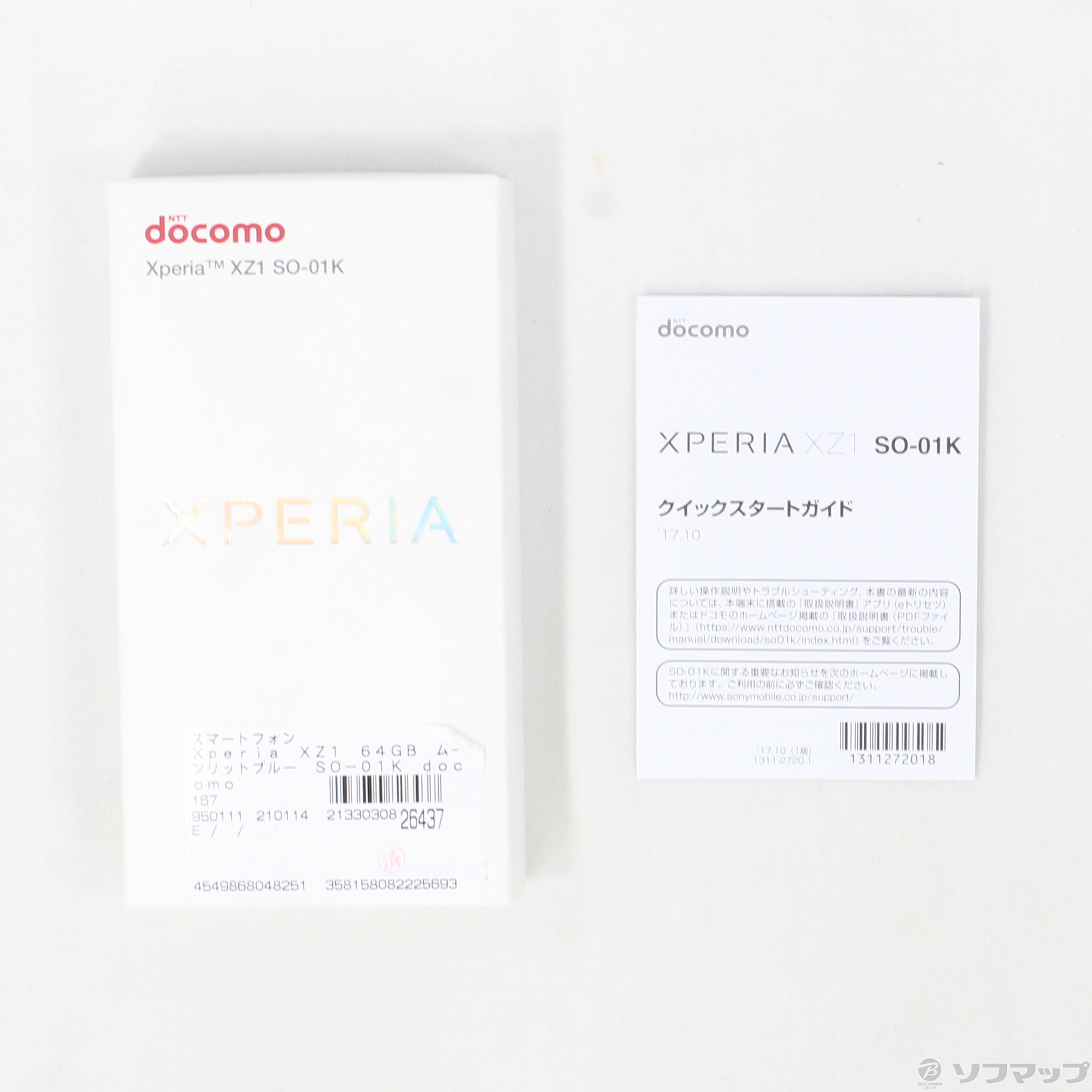 中古】Xperia XZ1 64GB ムーンリットブルー SO-01K docomoロック解除 中古】Xperia XZ1 64GB ムーンリットブルー SO-01K docomoロック解除