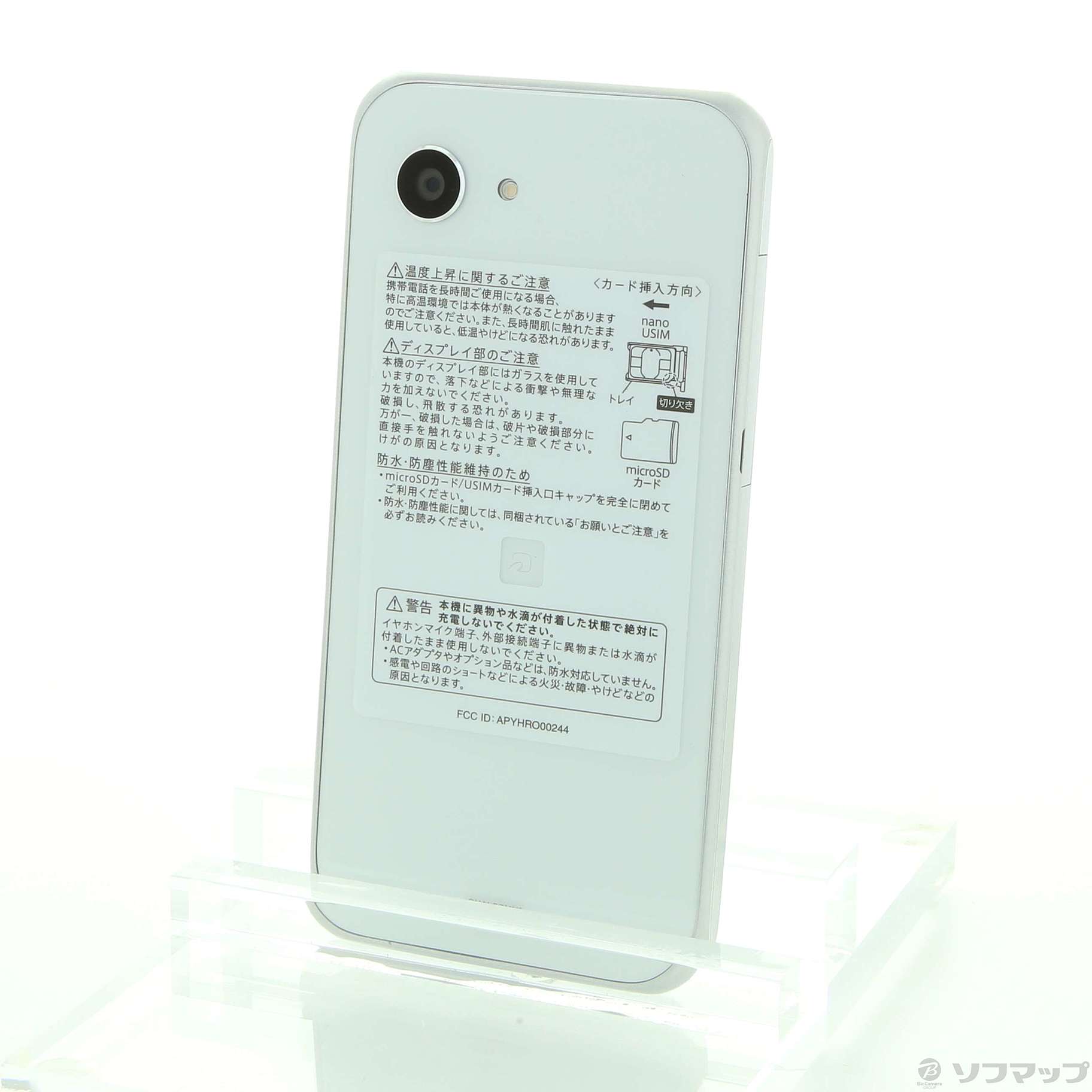 7920円 AQUOS Xx3 mini 16GB ホワイト 603SH SoftBankスマートフォン本体