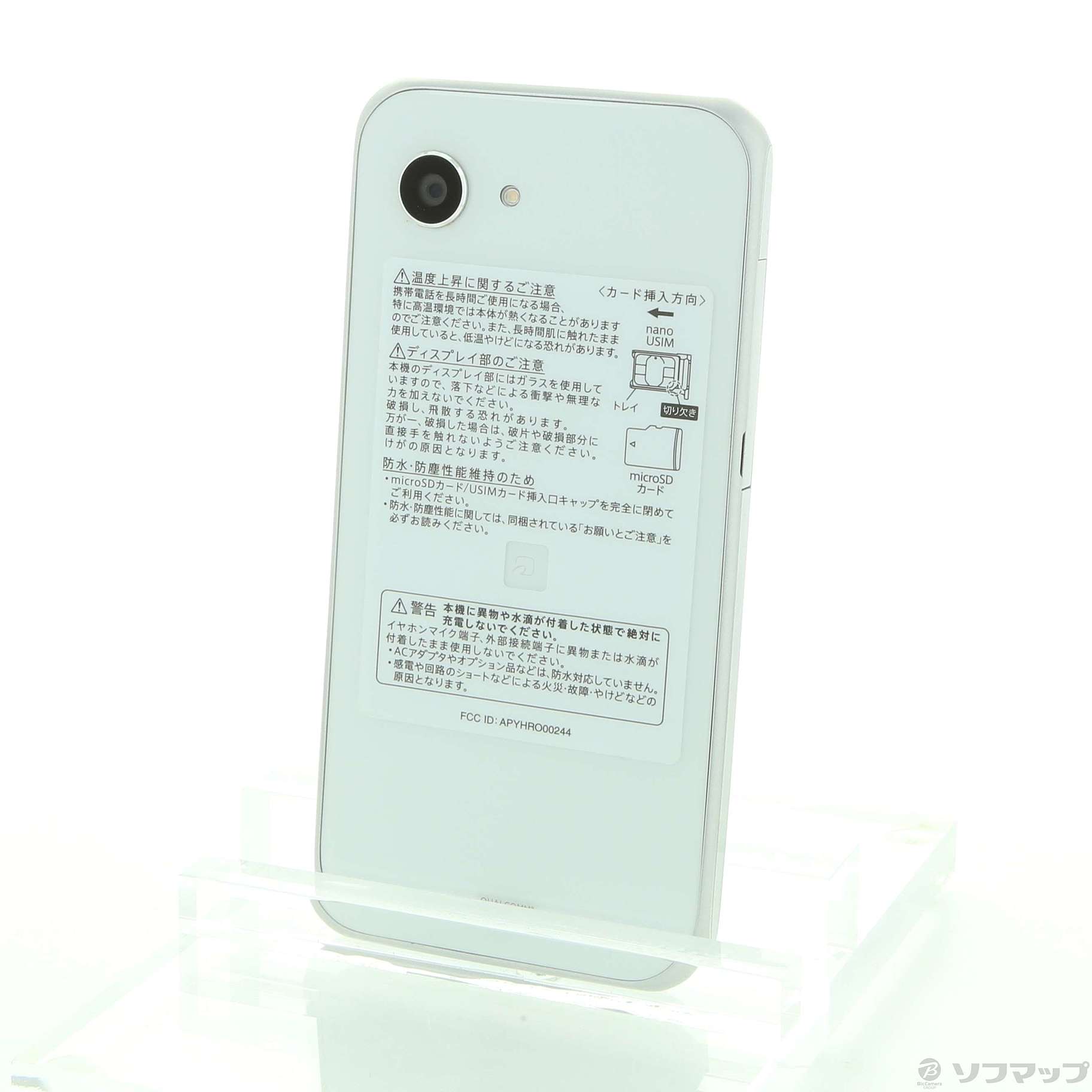 中古】AQUOS Xx3 mini 16GB ホワイト 603SH SoftBank [2133030832445