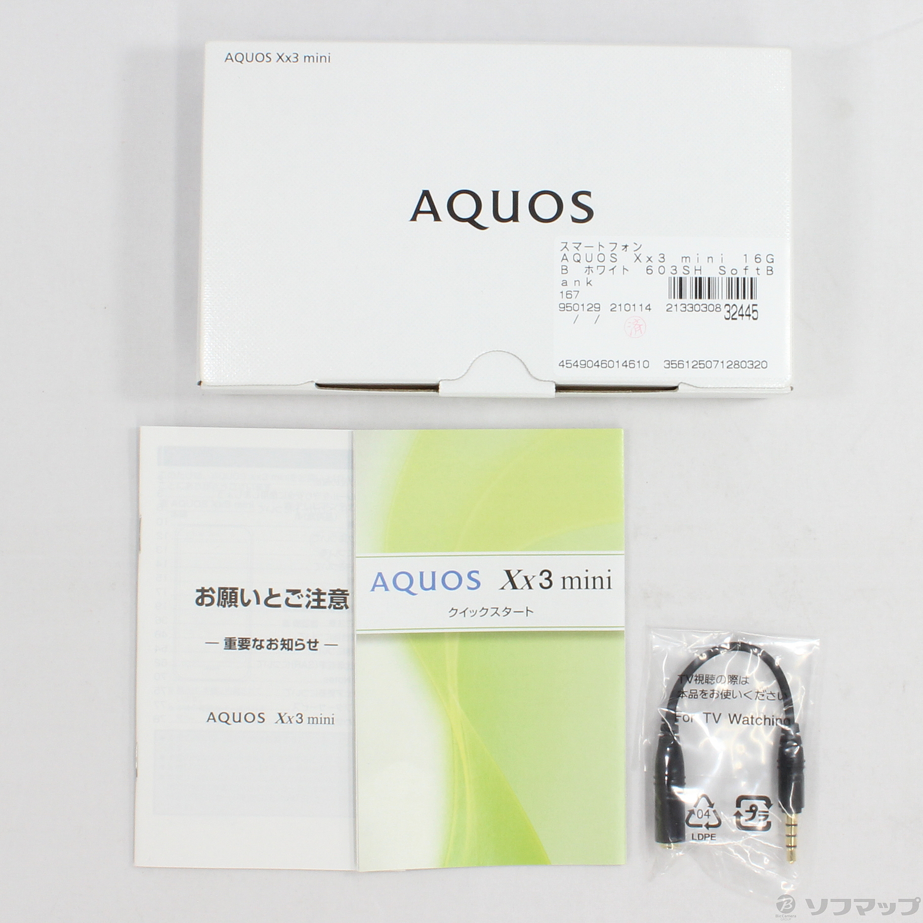 中古】AQUOS Xx3 mini 16GB ホワイト 603SH SoftBank [2133030832445