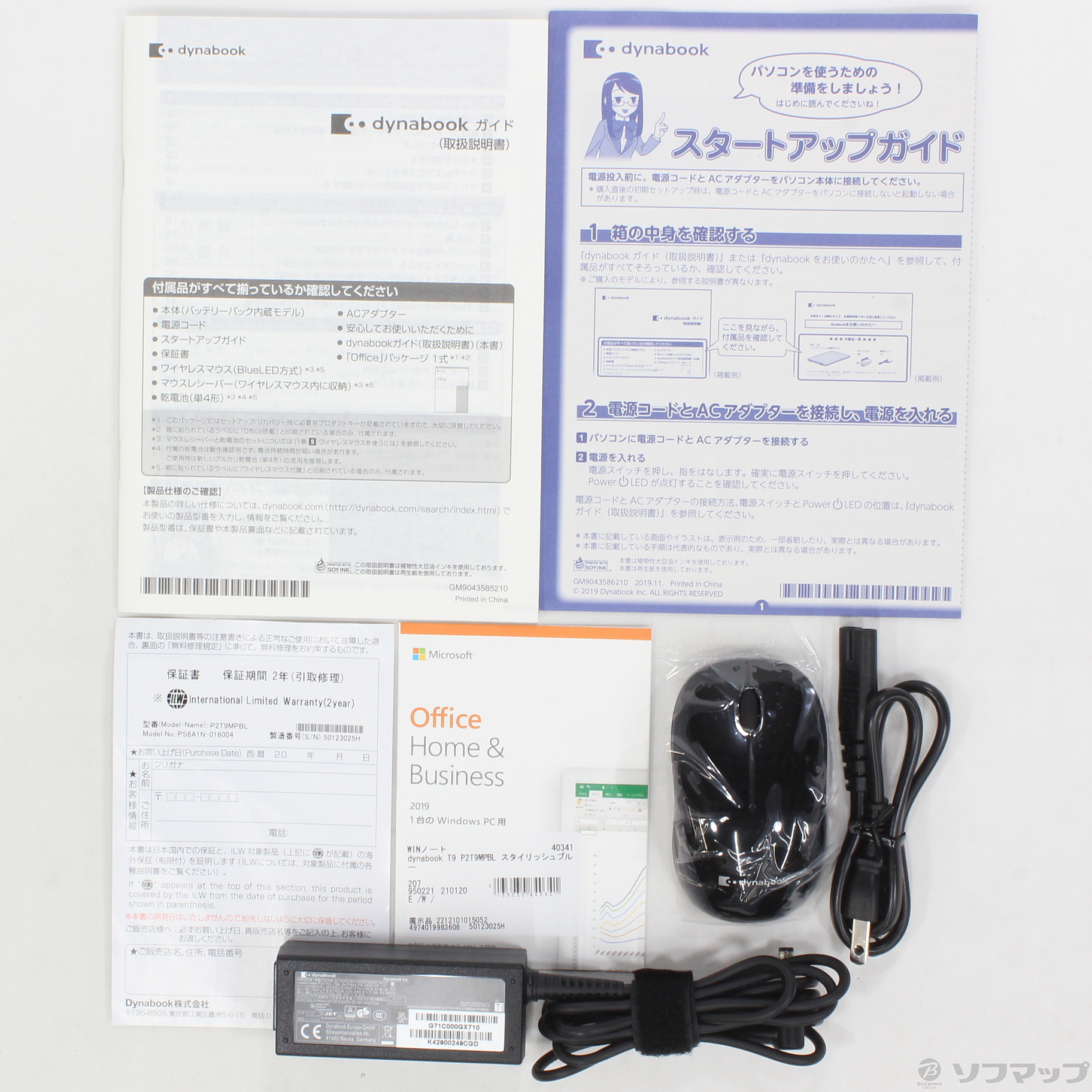 中古 展示品 展示品 Dynabook T9 P2t9mpbl スタイリッシュブルー Windows 10 リコレ ソフマップの中古通販サイト