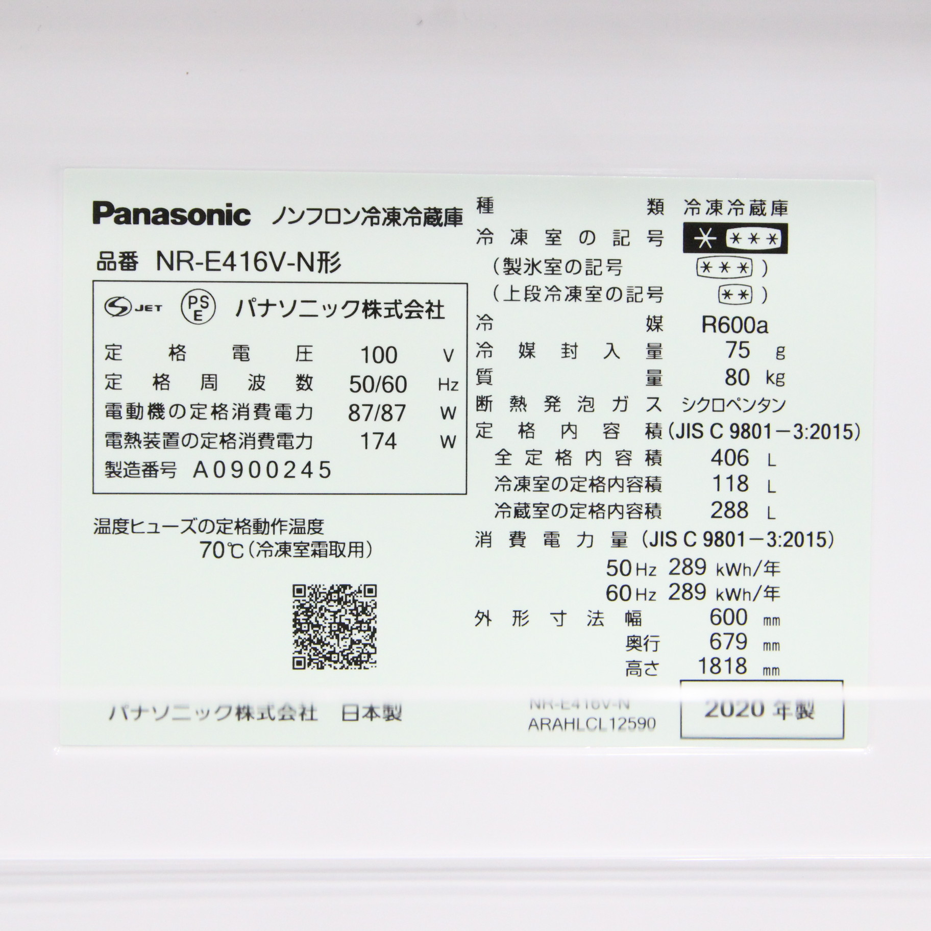 中古】〔展示品〕冷蔵庫 Vタイプ シャンパン NR-E416V-N ［5ドア ／右