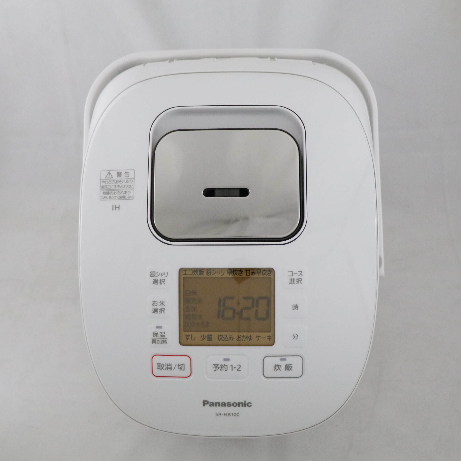 20年5.5合パナソニックIHジャー炊飯器 SR-HB100新品展示品