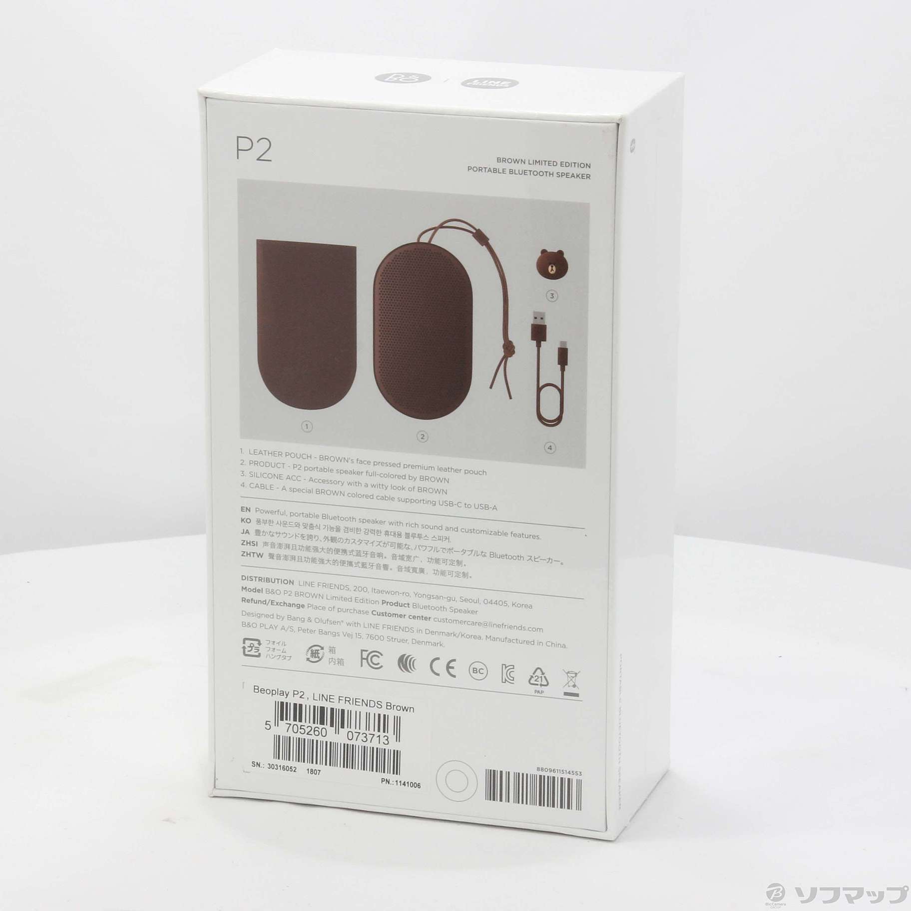 Beoplay P2 BROWN Limited Edtion