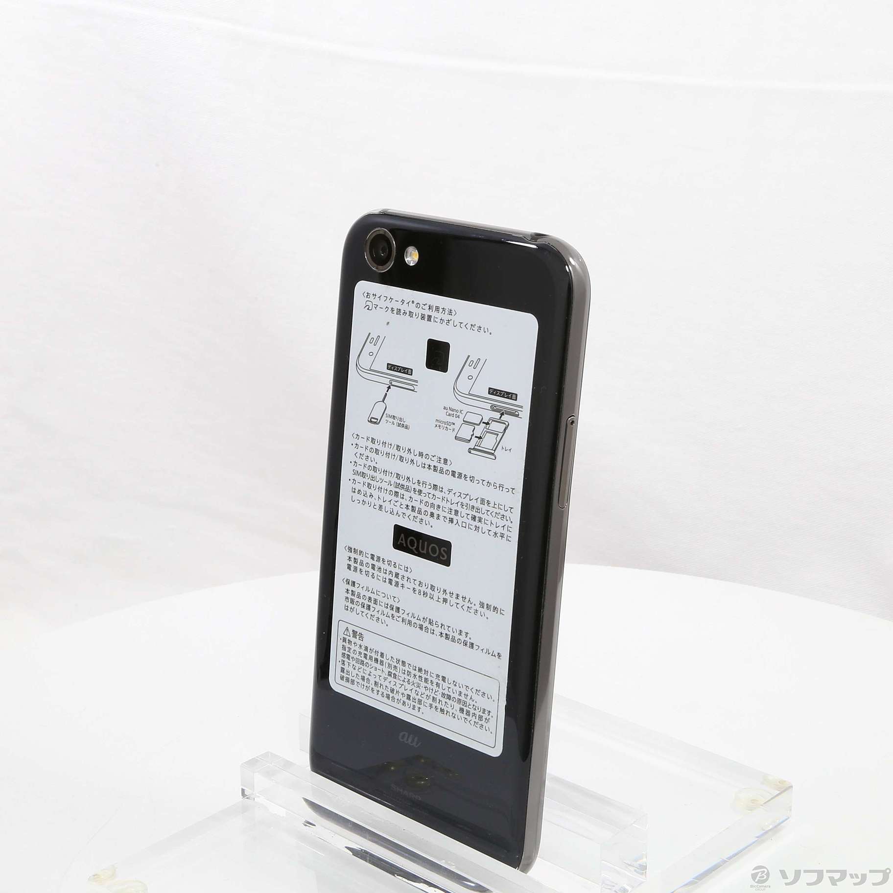 262-0399 SHARP シャープ AQUOS R SHV39 黒 ブラック 64GB Android ...