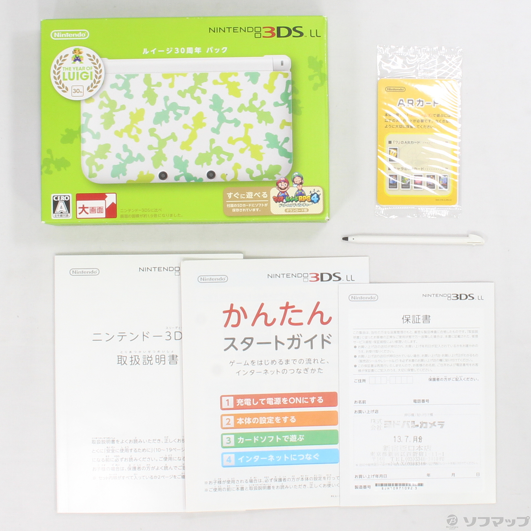 ニンテンドー3DS LL 本体 ルイージ30周年 パック-