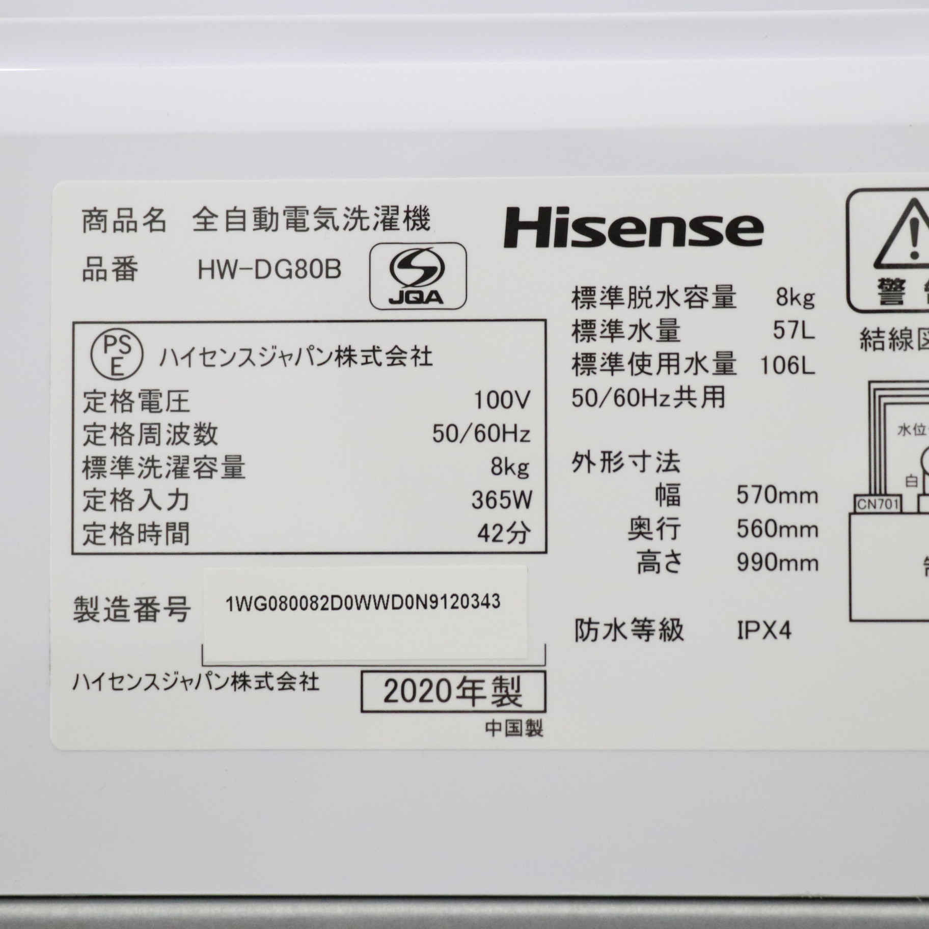 〔展示品〕 全自動洗濯機 HW-DG80B ［洗濯8.0kg ／乾燥機能無 ／上開き］