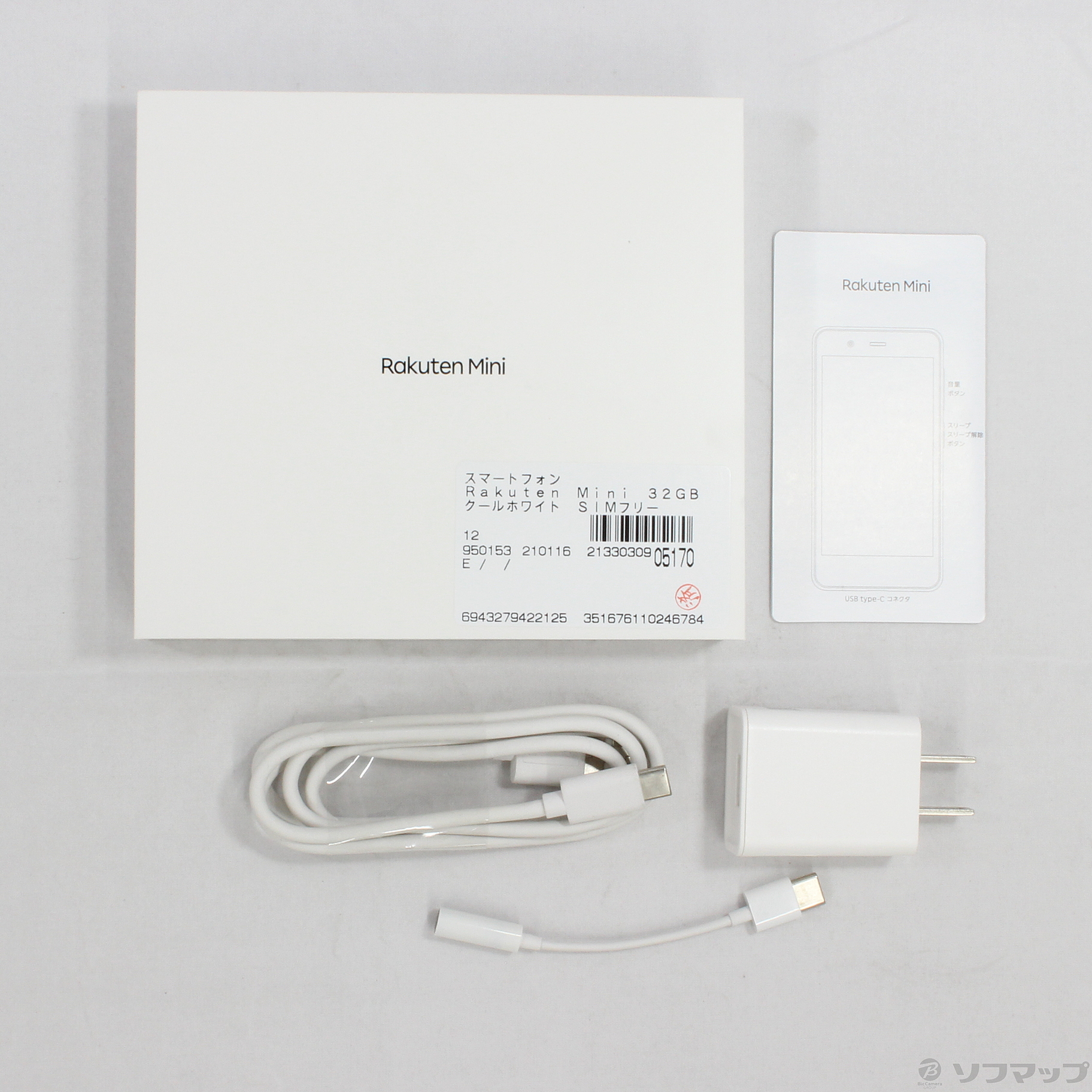 中古】Rakuten Mini 32GB クールホワイト SIMフリー [2133030905170