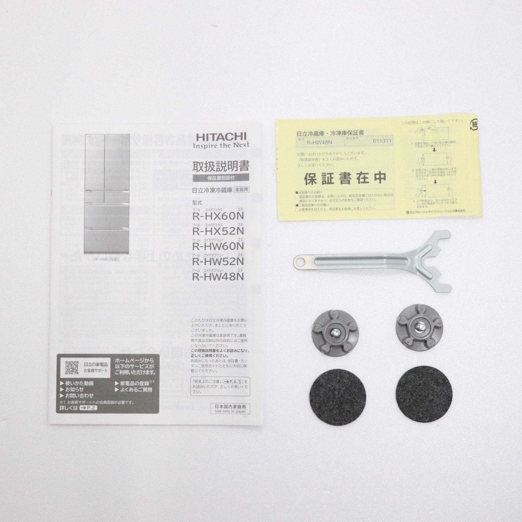 中古】〔展示品〕冷蔵庫 HWタイプ クリスタルシャンパン R-HW48N-XN