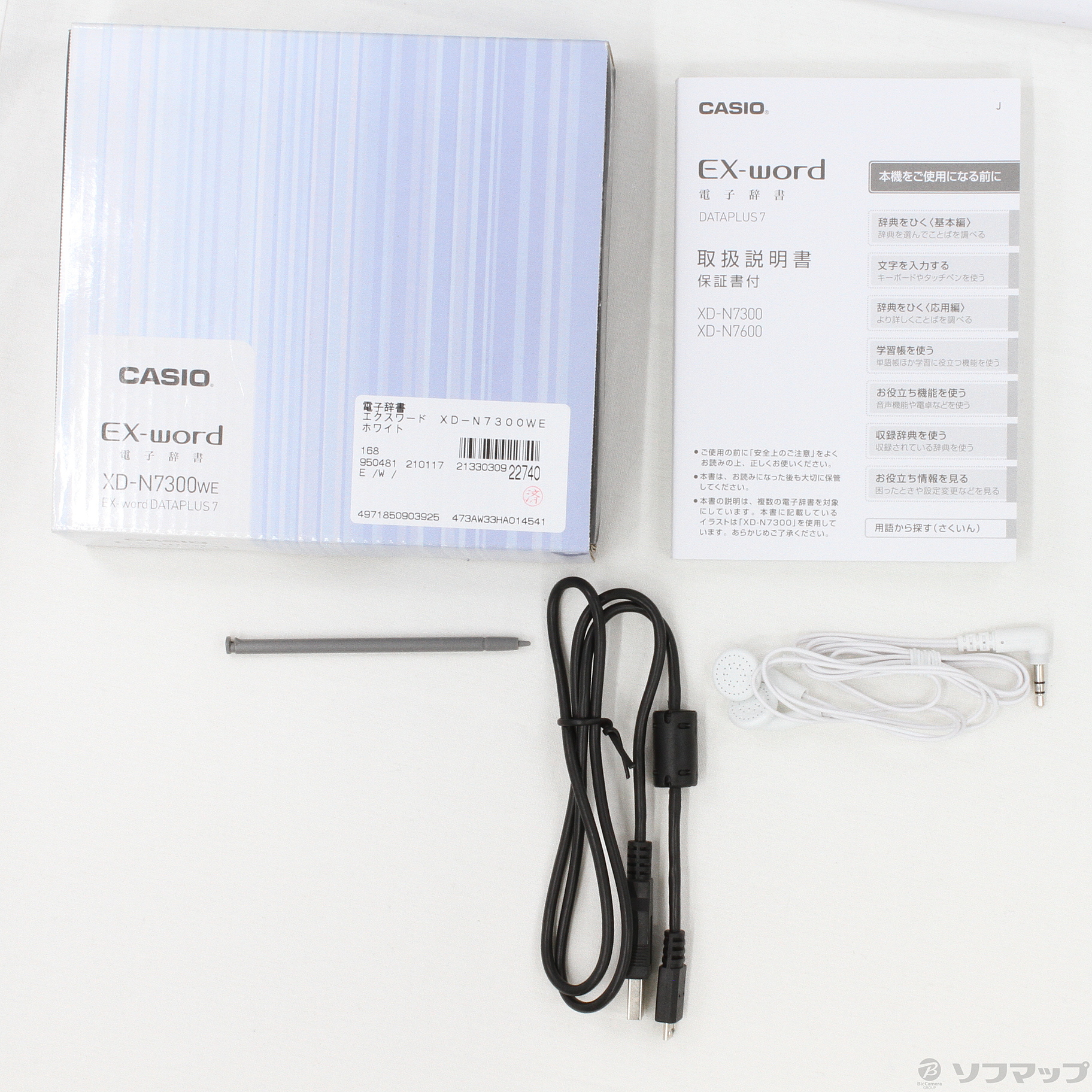 カシオEX-word 電子辞書 中国語モデル XD-N7300WE ホワイト - 3