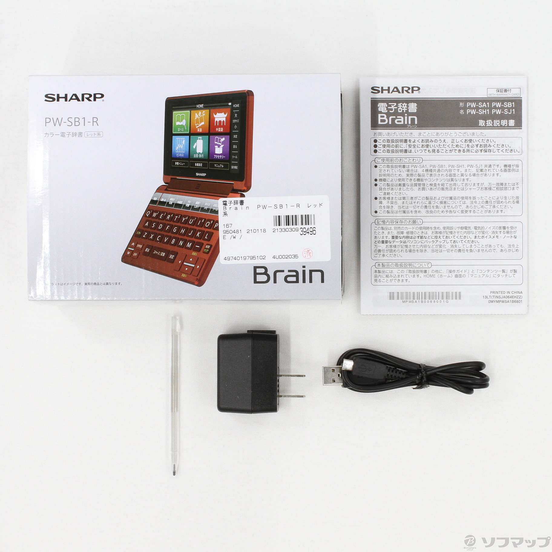【中古】Brain PW-SB1-R レッド系 [2133030939496] - リコレ！|ビックカメラグループ ソフマップの中古通販サイト