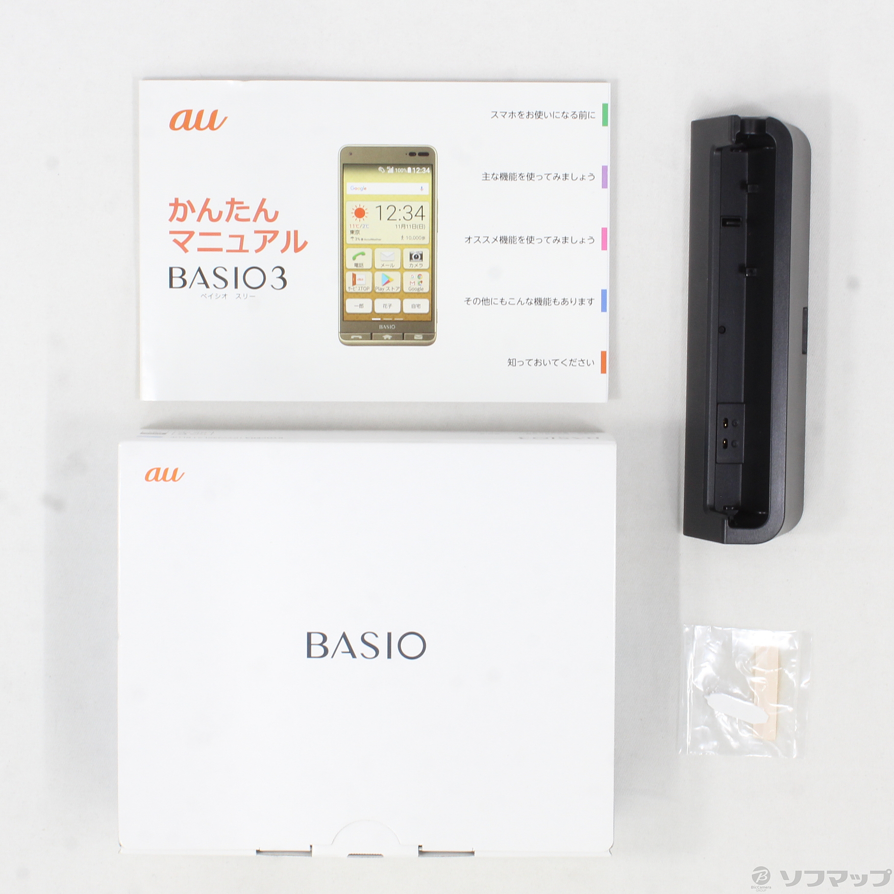 中古品 Basio3 32gb ブルー Kyv43 Auロック解除simフリー ネットワーク利用制限 の通販はソフマップ Sofmap