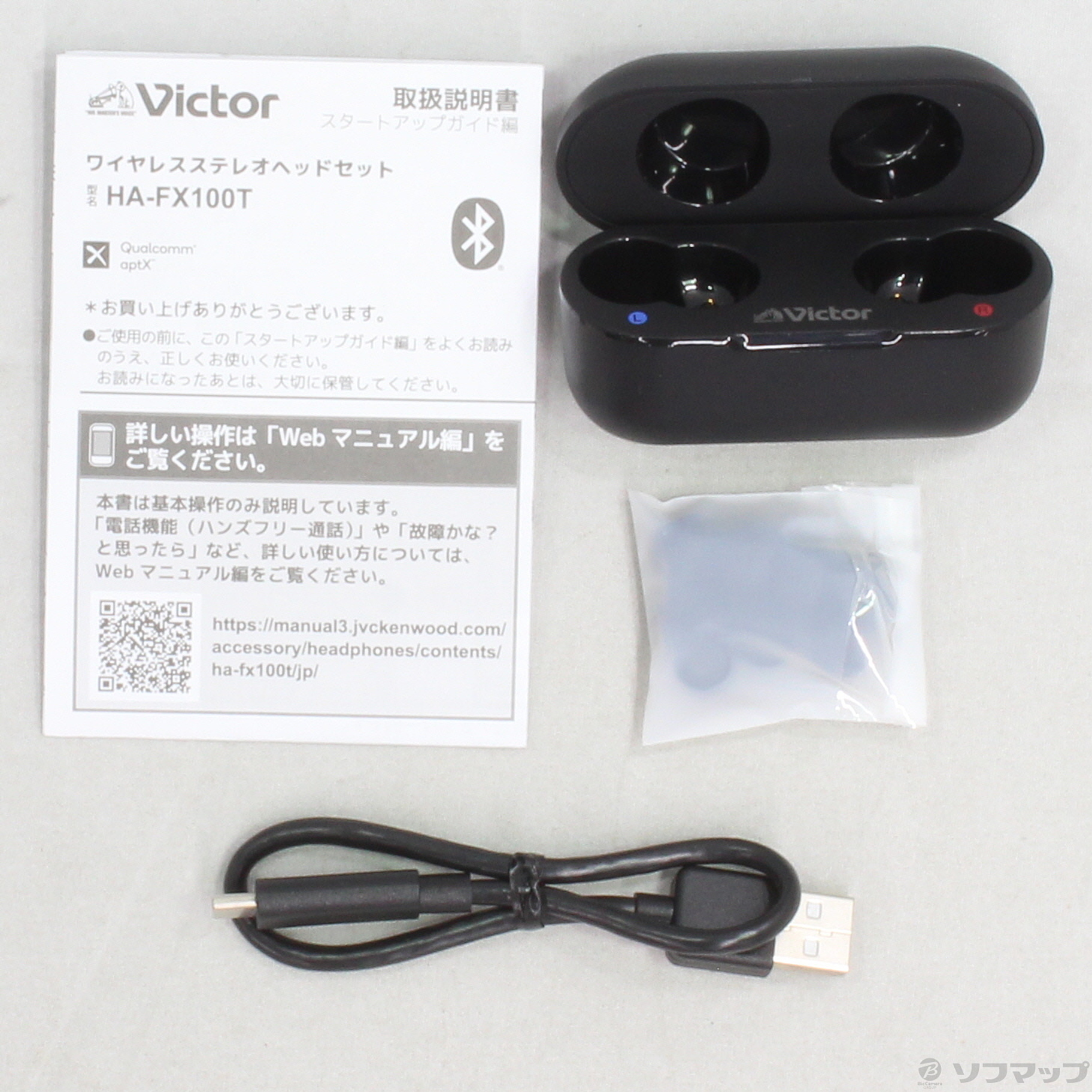美品 victor HA-FX100T 充電ケース　充電器のみ