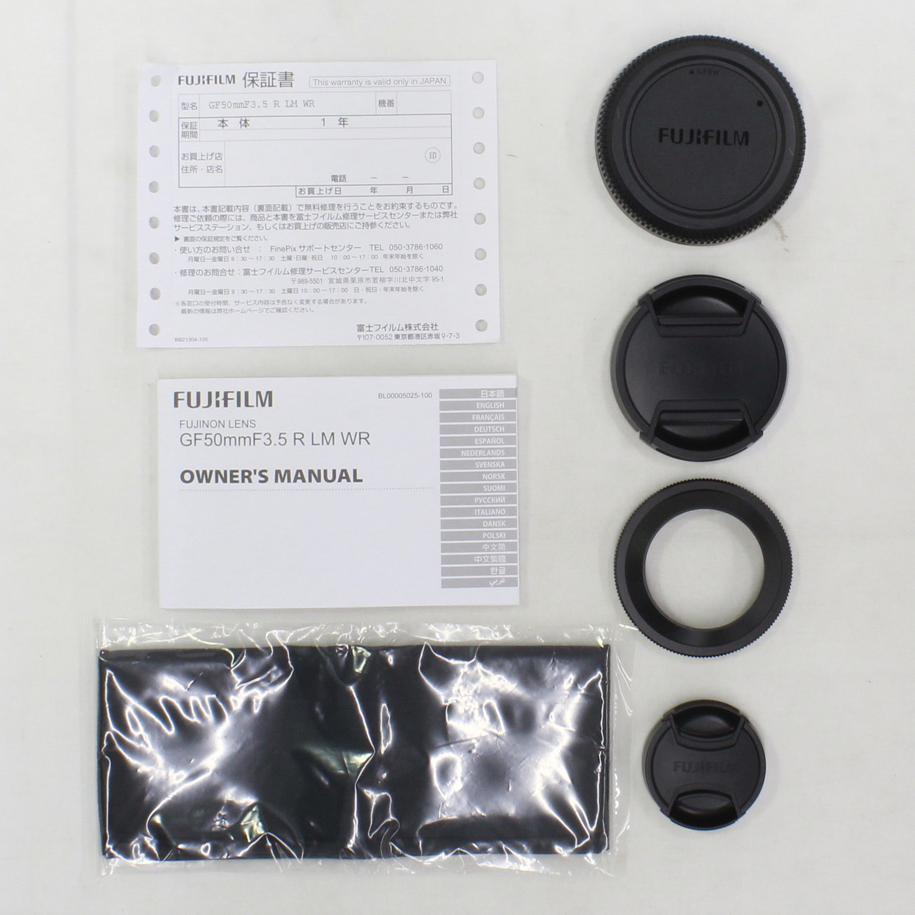 中古】〔展示品〕 FUJINON GF 50mm F3.5 R LM WR [2133030974404