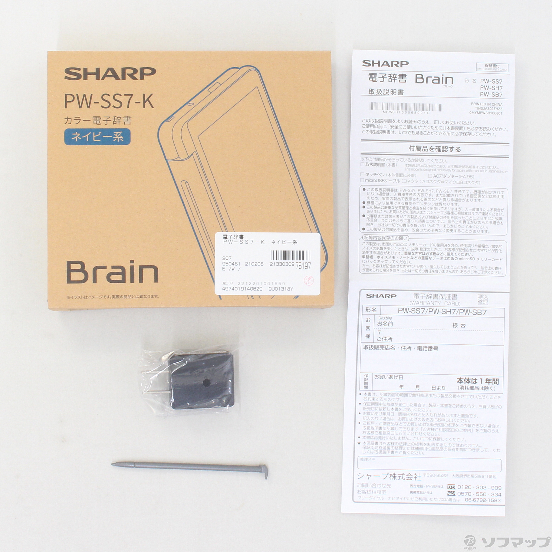 中古】〔展示品〕 Brain PW-SS7-K ネイビー系 [2133030975197