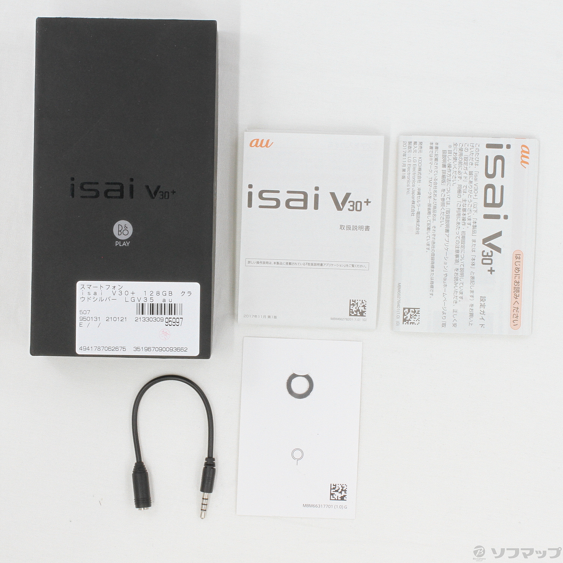 中古】isai V30+ 128GB クラウドシルバー LGV35 auロック解除SIMフリー [2133030995997] -  リコレ！|ビックカメラグループ ソフマップの中古通販サイト