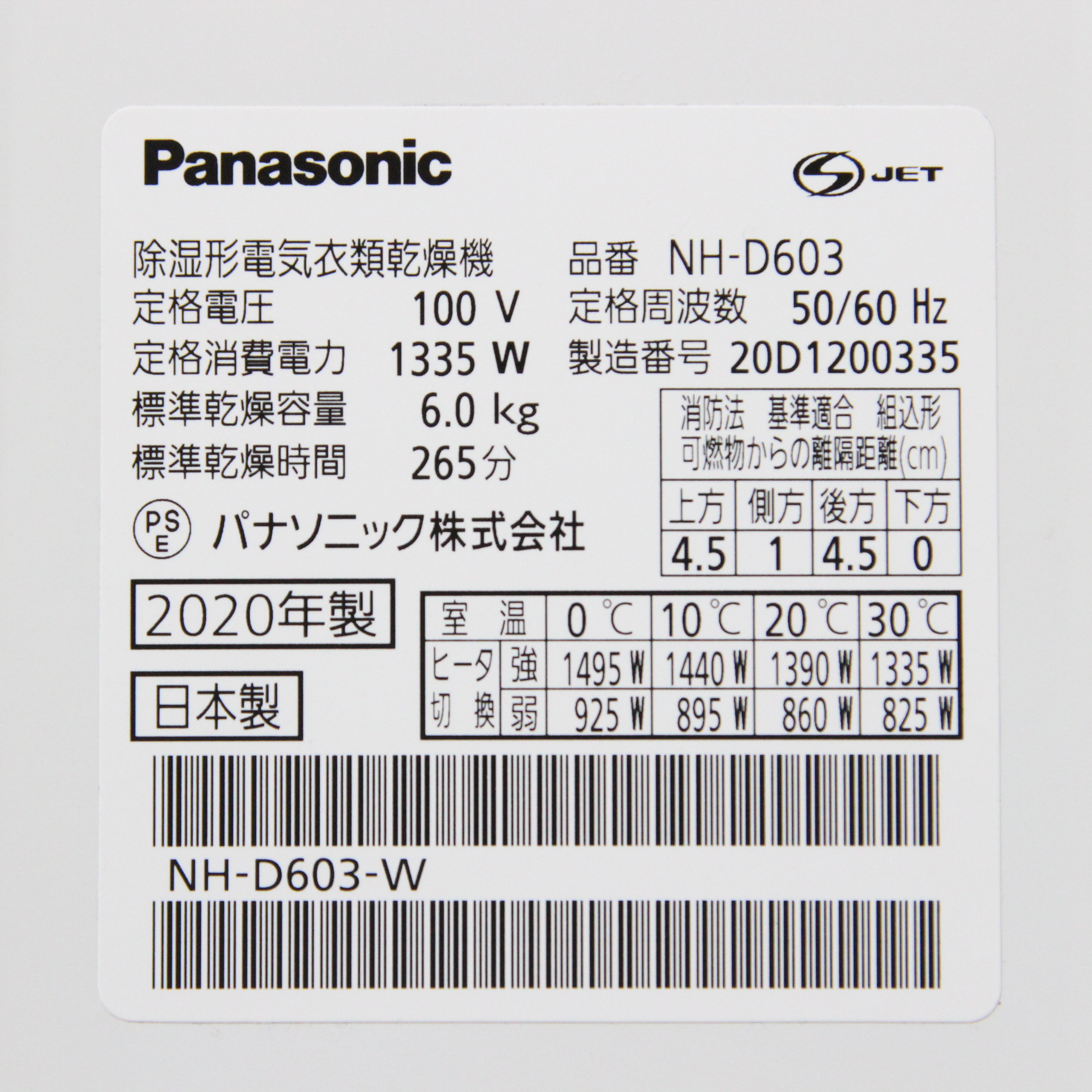 中古】〔展示品〕 衣類乾燥機 NH-D603-W ホワイト ［乾燥容量6.0kg